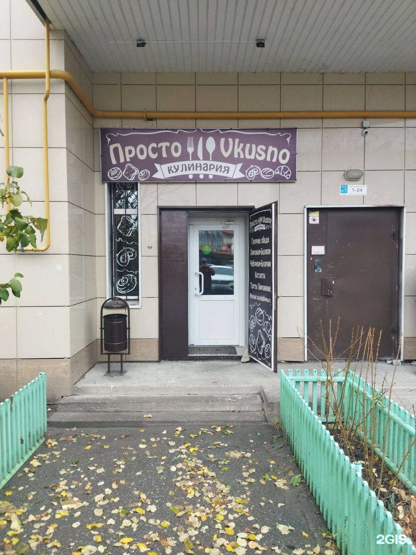 Отзывы на компанию Просто вкусно в г. Астрахань c фото