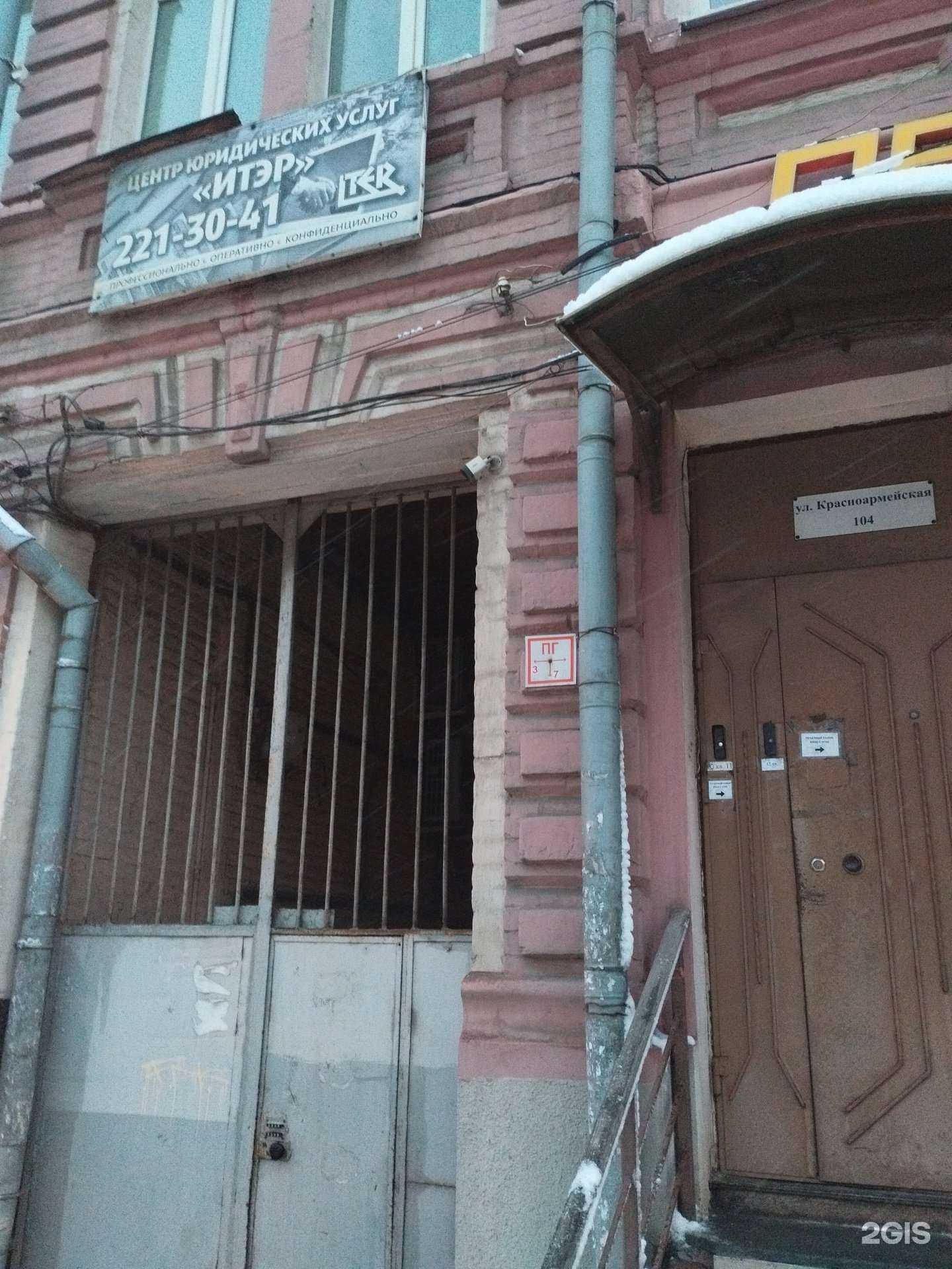 Отзывы на компанию Итэр в г. Ростов-на-Дону c фото