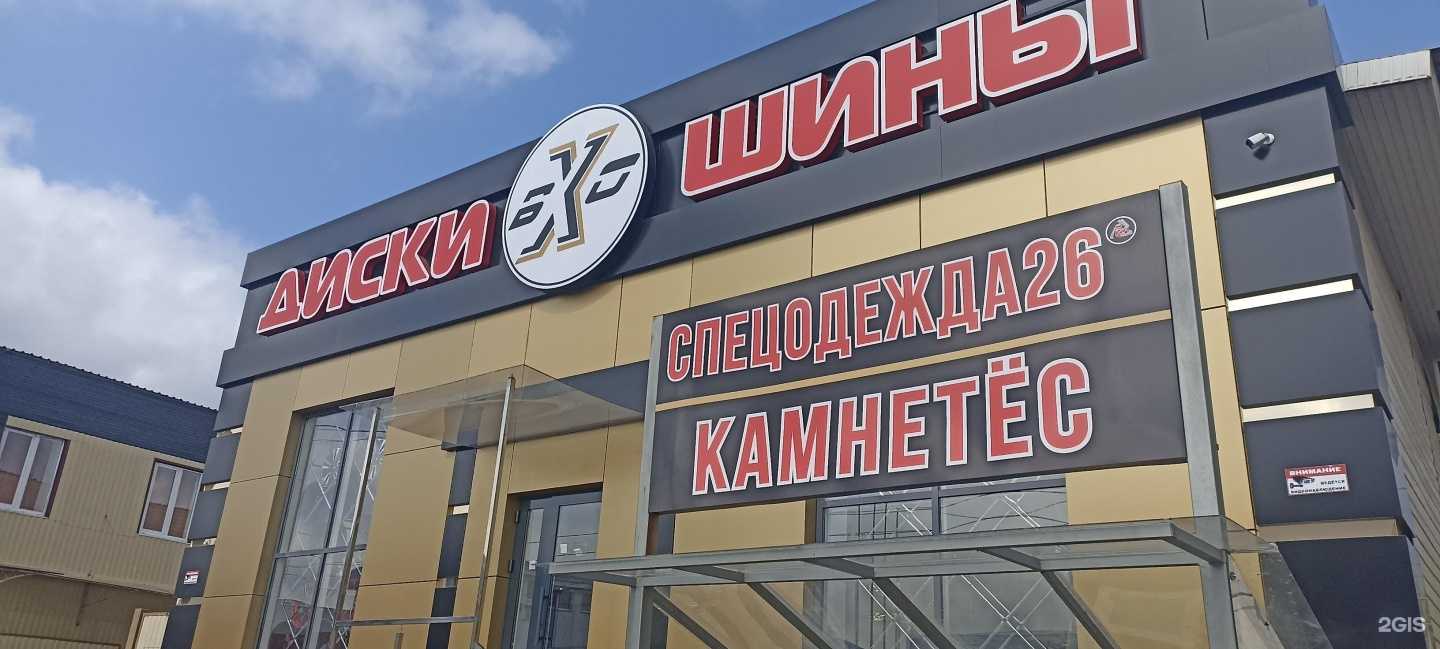 Отзывы на компанию Спецодежда26 в Пятигорске c фото - фотография 2 из 2