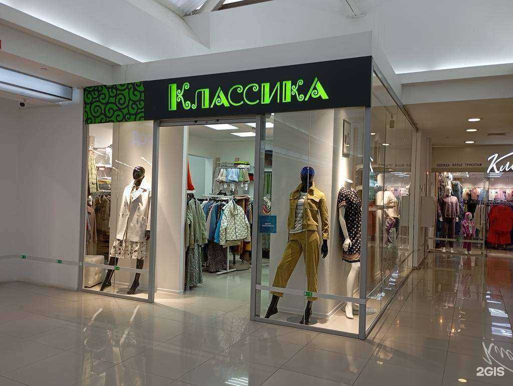 Отзывы на компанию Классика в г. Ханты-Мансийск c фото