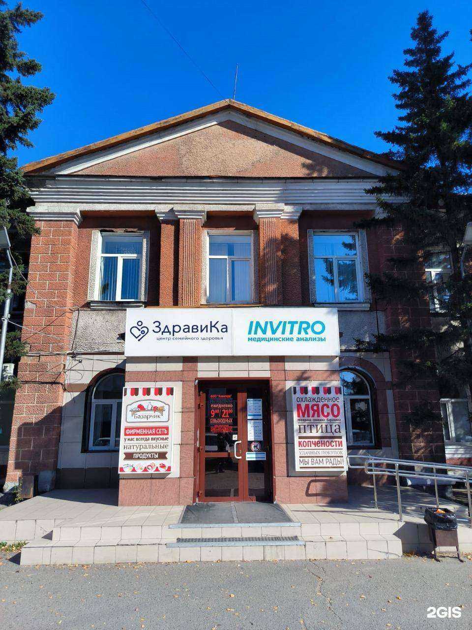 Отзывы на компанию Здравика в г. Камень-на-Оби c фото