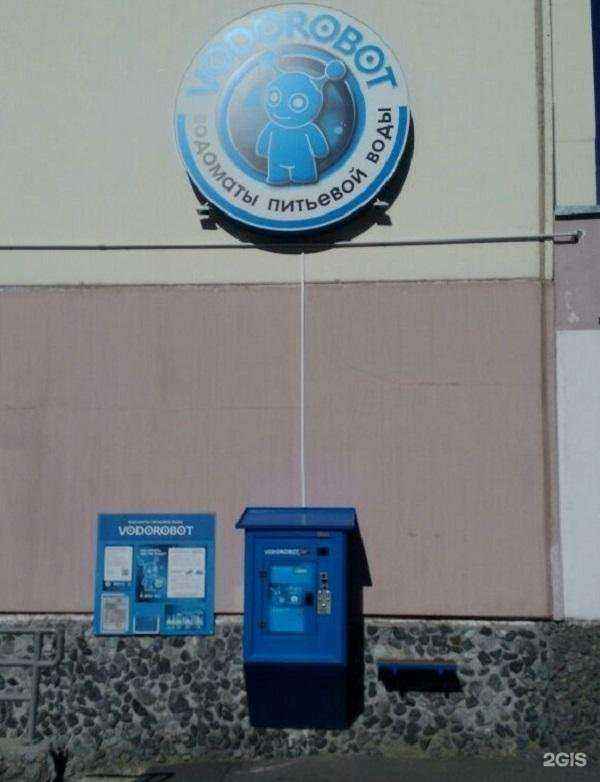 Отзывы на компанию Vodorobot в Екатеринбурге c фото