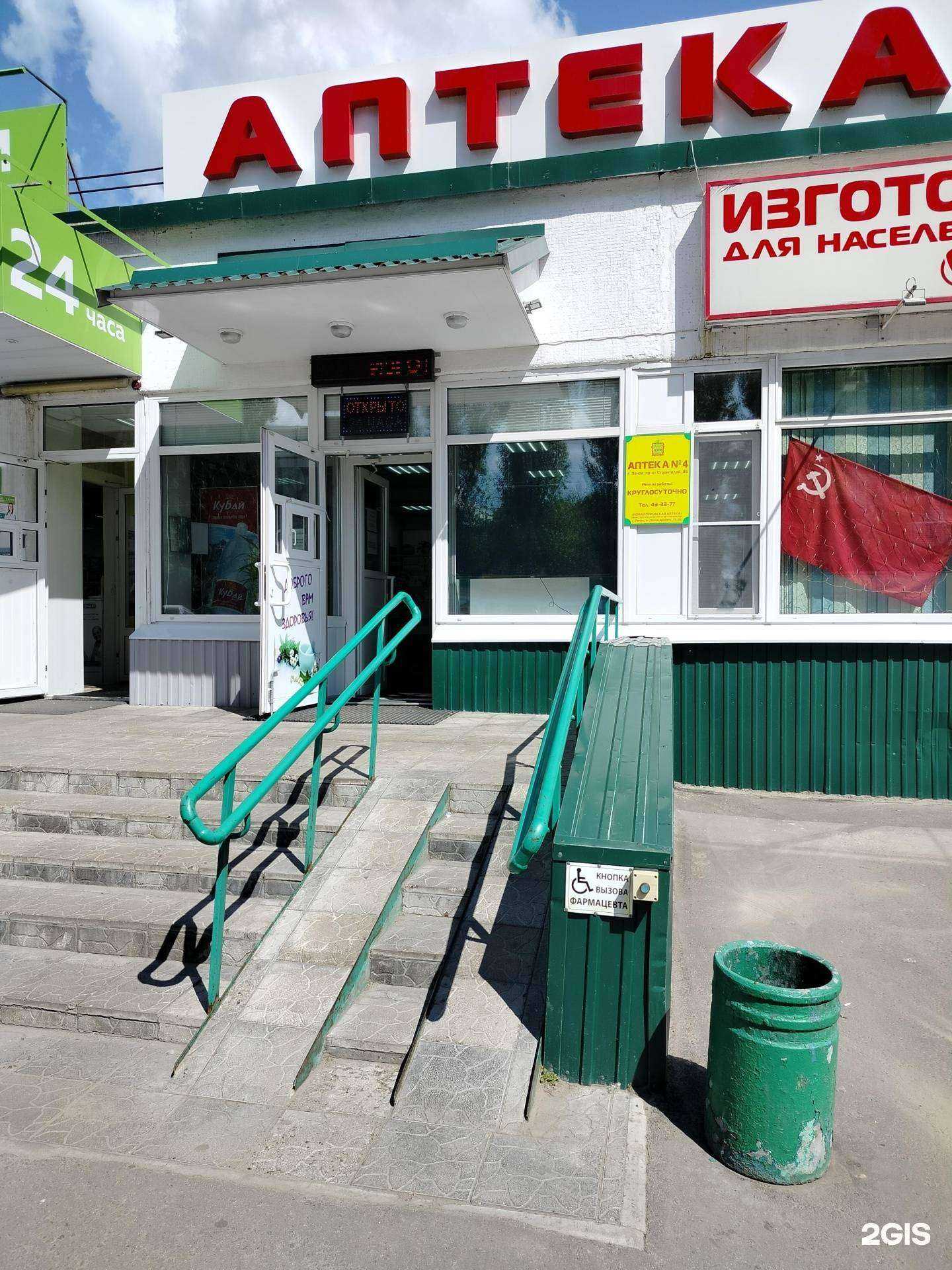 Отзывы на компанию Новая городская аптека в г. Пенза c фото