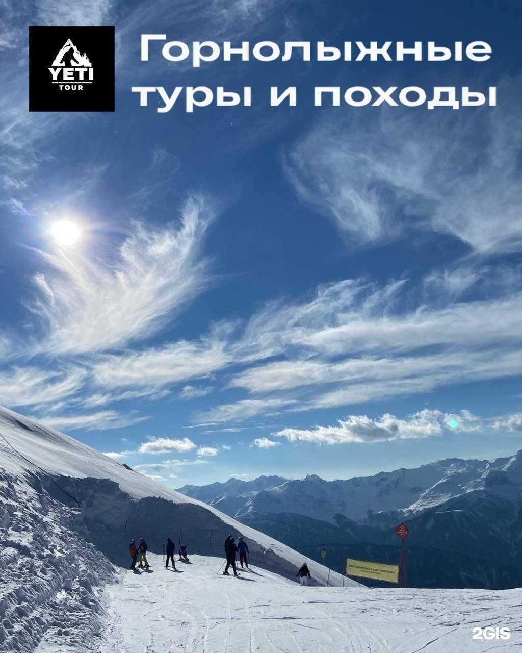 Отзывы на компанию Йетти в Тюмени c фото