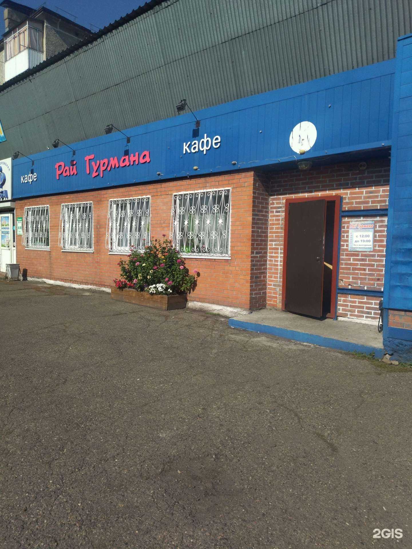 Отзывы на компанию Рай гурмана в г. Междуреченск c фото