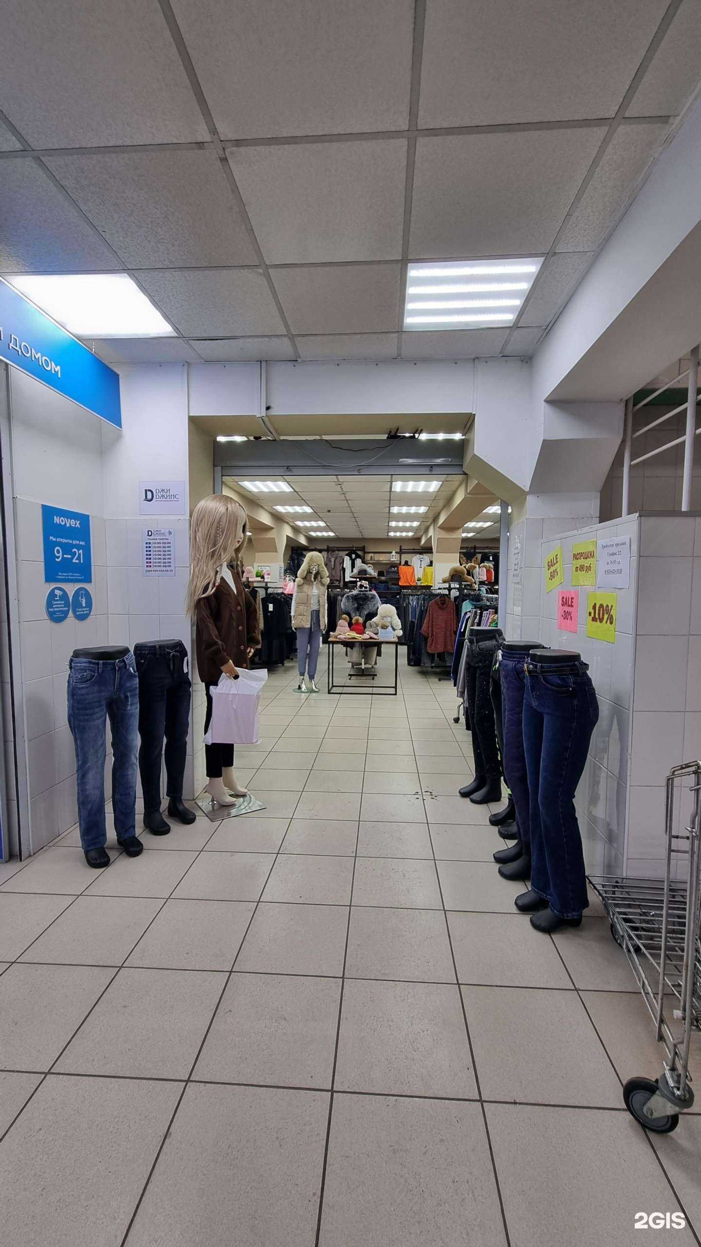 Отзывы на компанию ДжиДжинс в г. Новокузнецк c фото