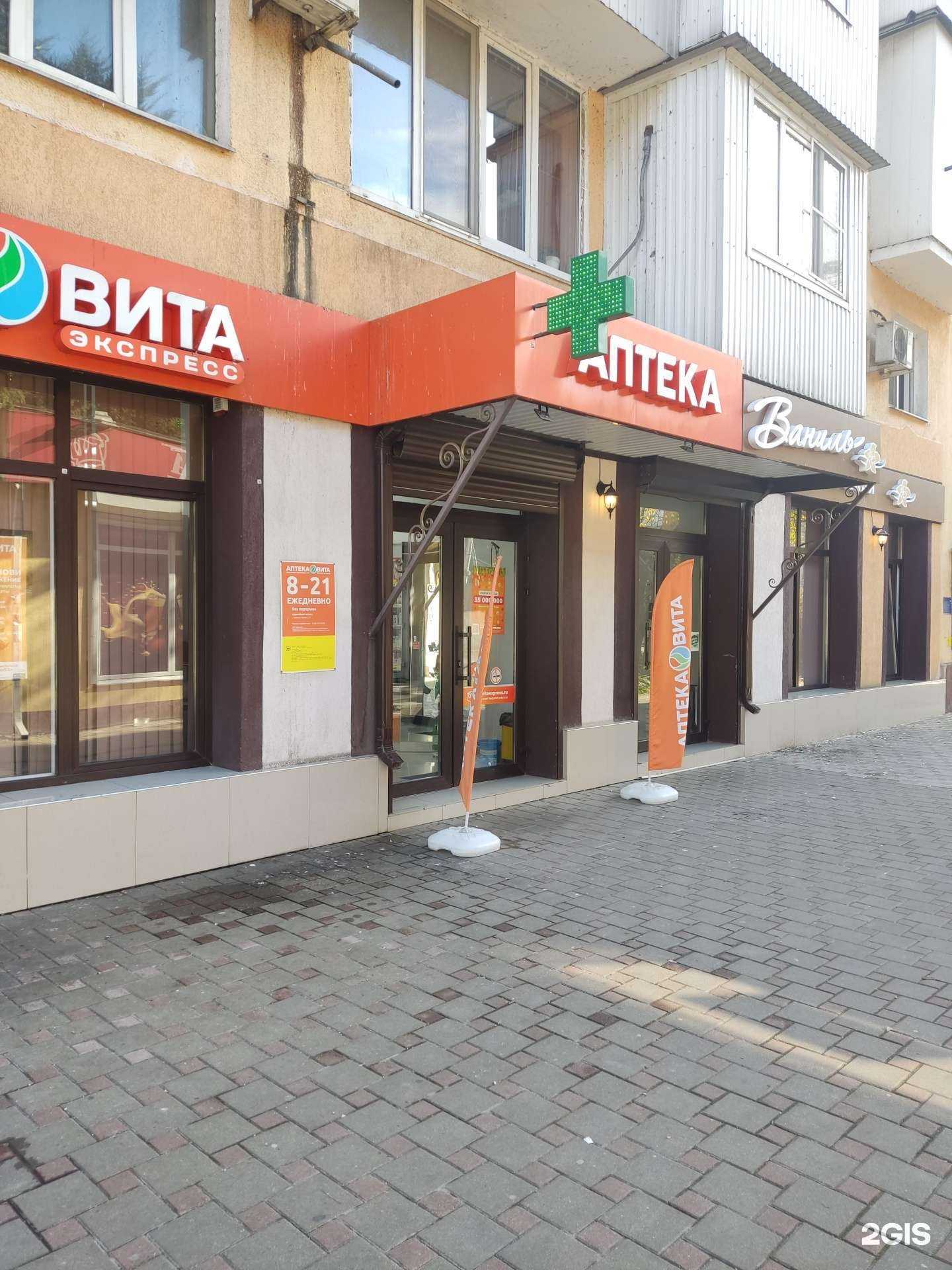 Отзывы на компанию Вита экспресс в г. Туапсе c фото