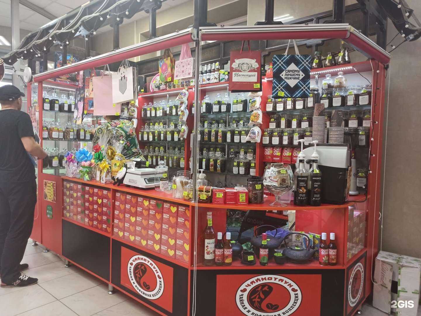 Отзывы на компанию Чайнотаун в г. Балаково c фото