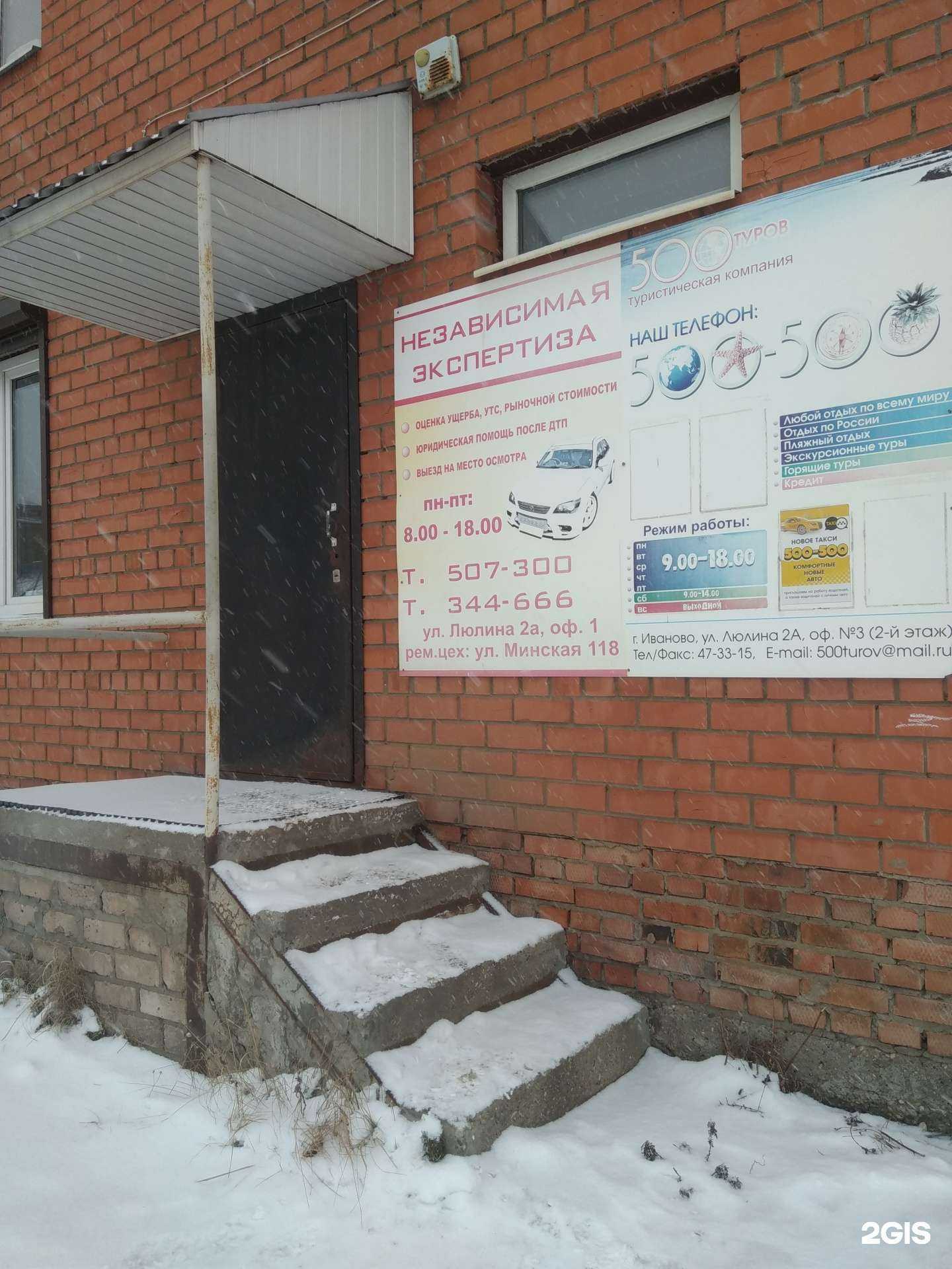 Отзывы на компанию Автокомби плюс в Иванове c фото