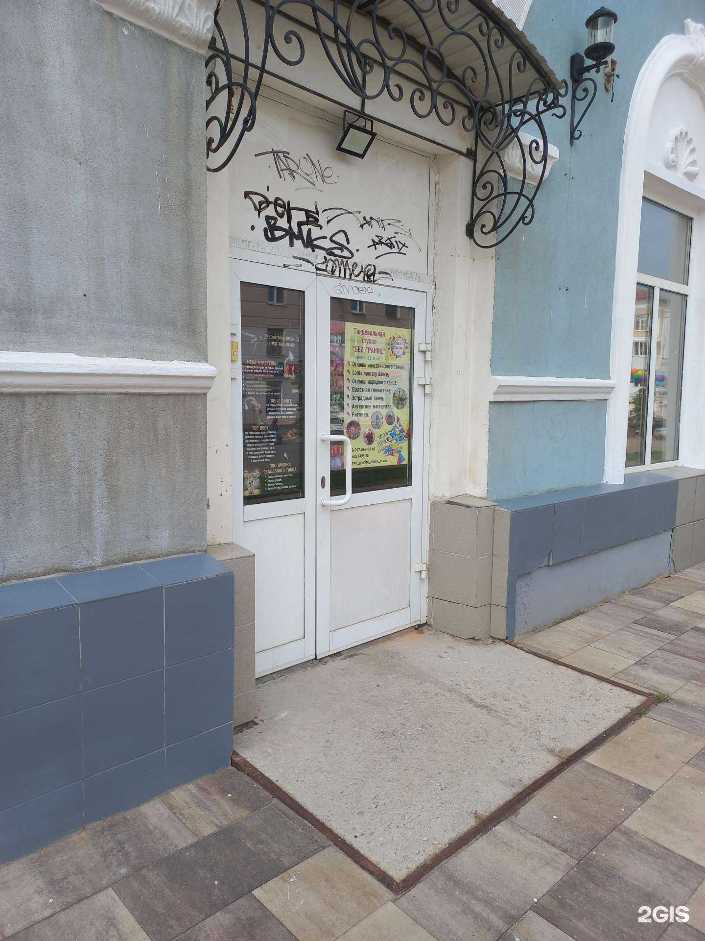 Отзывы на компанию Без границ в г. Новокуйбышевск c фото