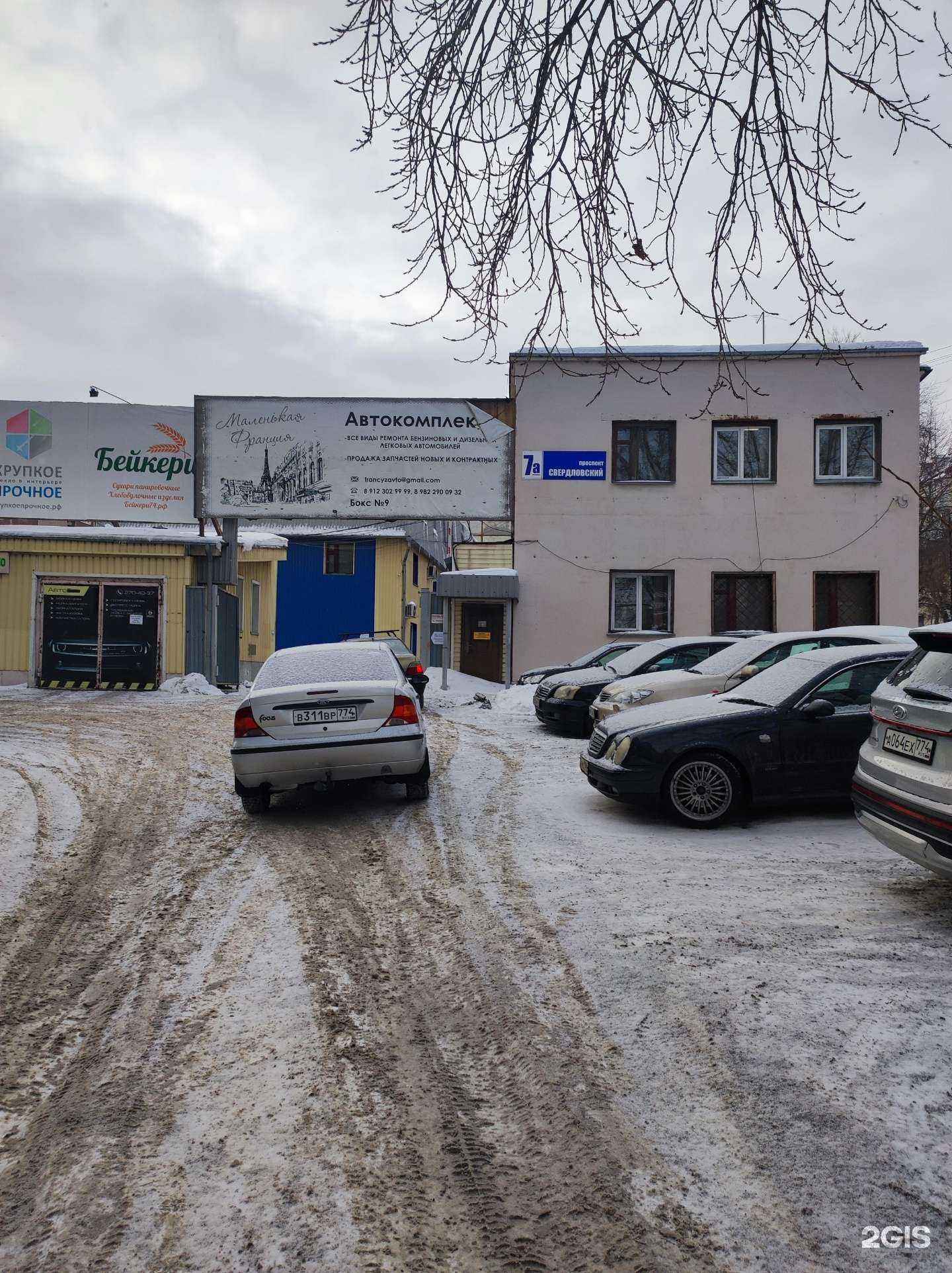 Отзывы на компанию Базовый элемент в Челябинске c фото - фотография 2 из 2