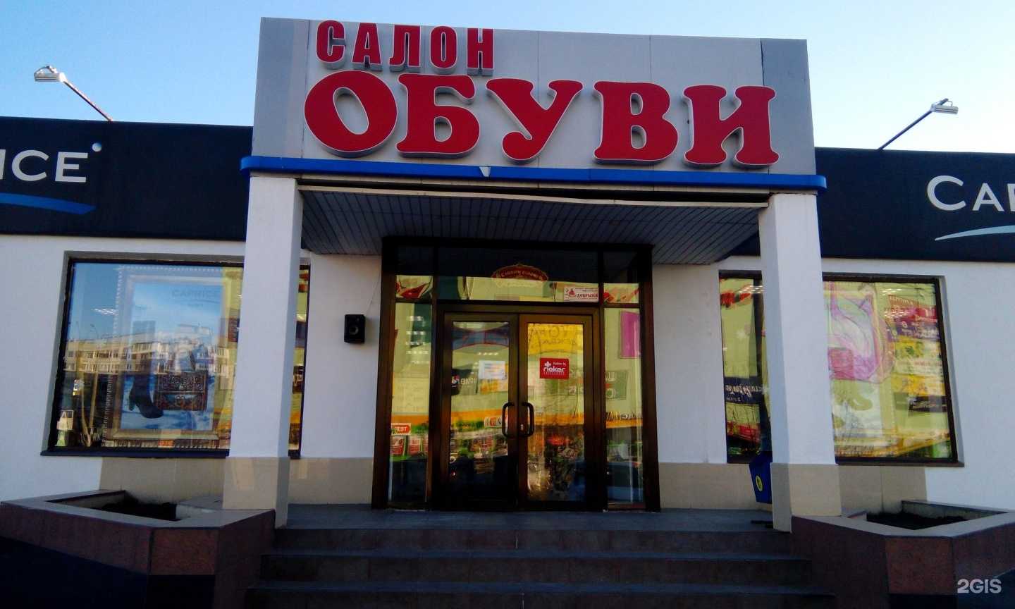 Отзывы на компанию Caprice в Тольятти c фото