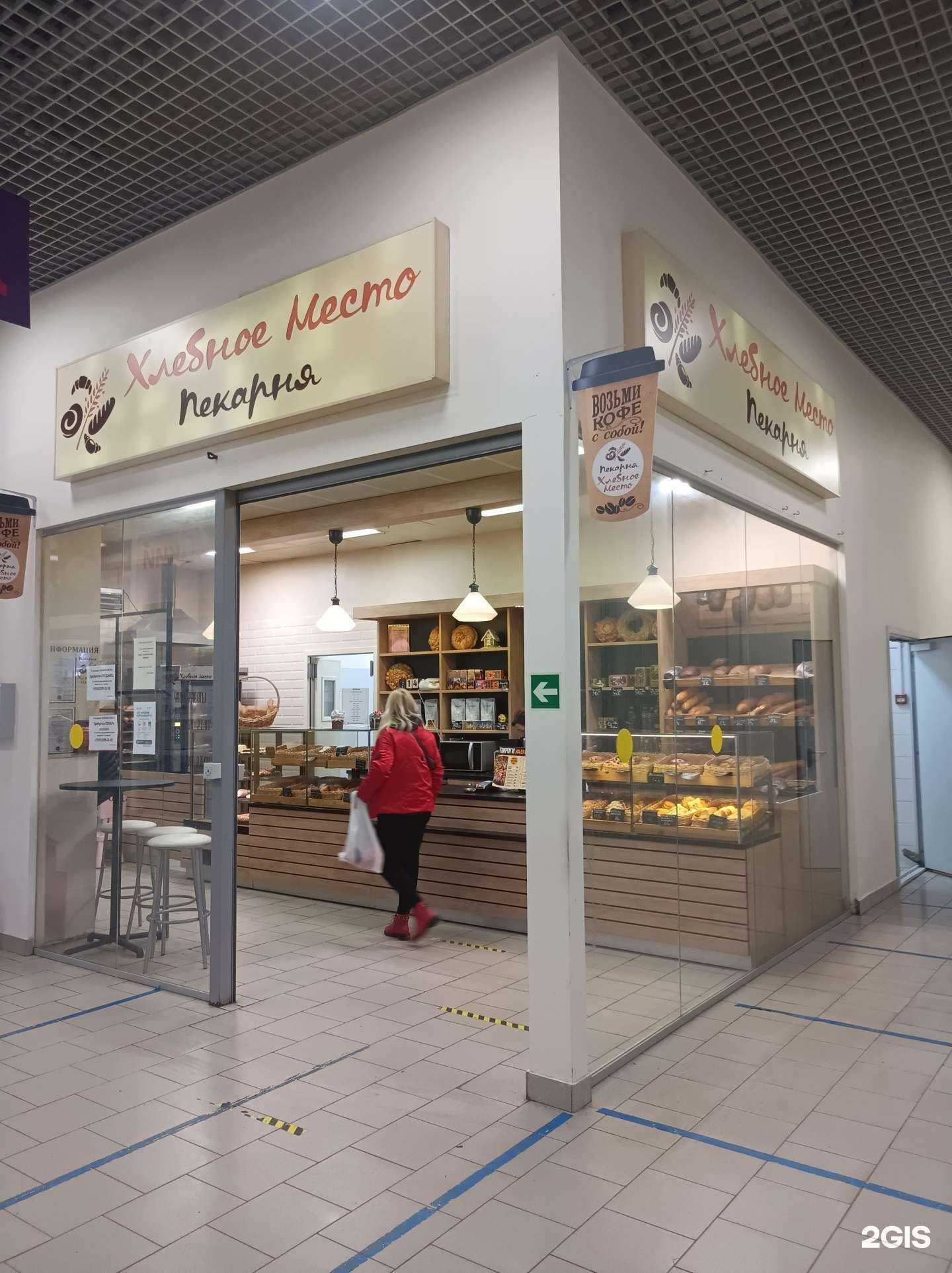 Отзывы на компанию Хлебное место в г. Сергиев Посад c фото