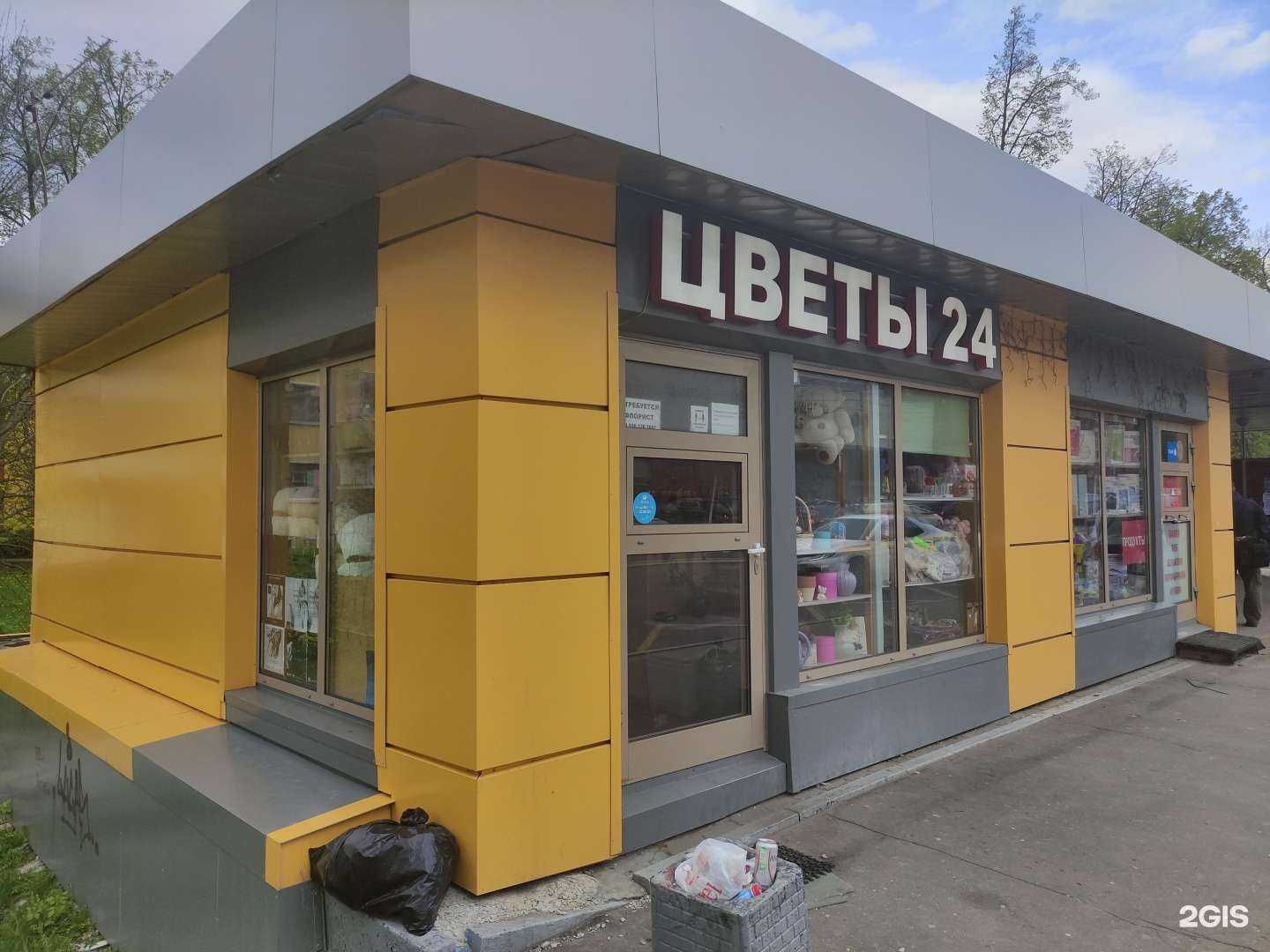 Отзывы на компанию Магазин цветов в Подольске c фото