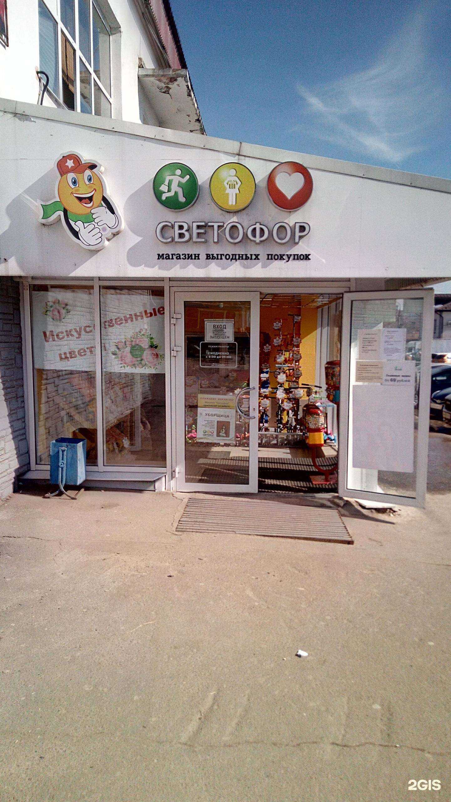 Отзывы на компанию Светофор в Владимире c фото