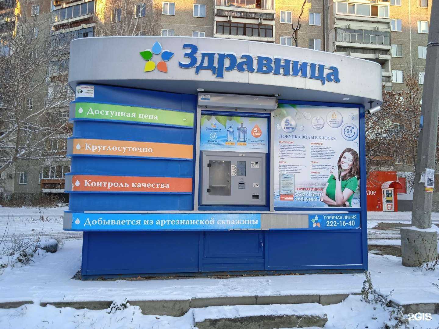 Отзывы на компанию Здравница в г. Екатеринбург c фото