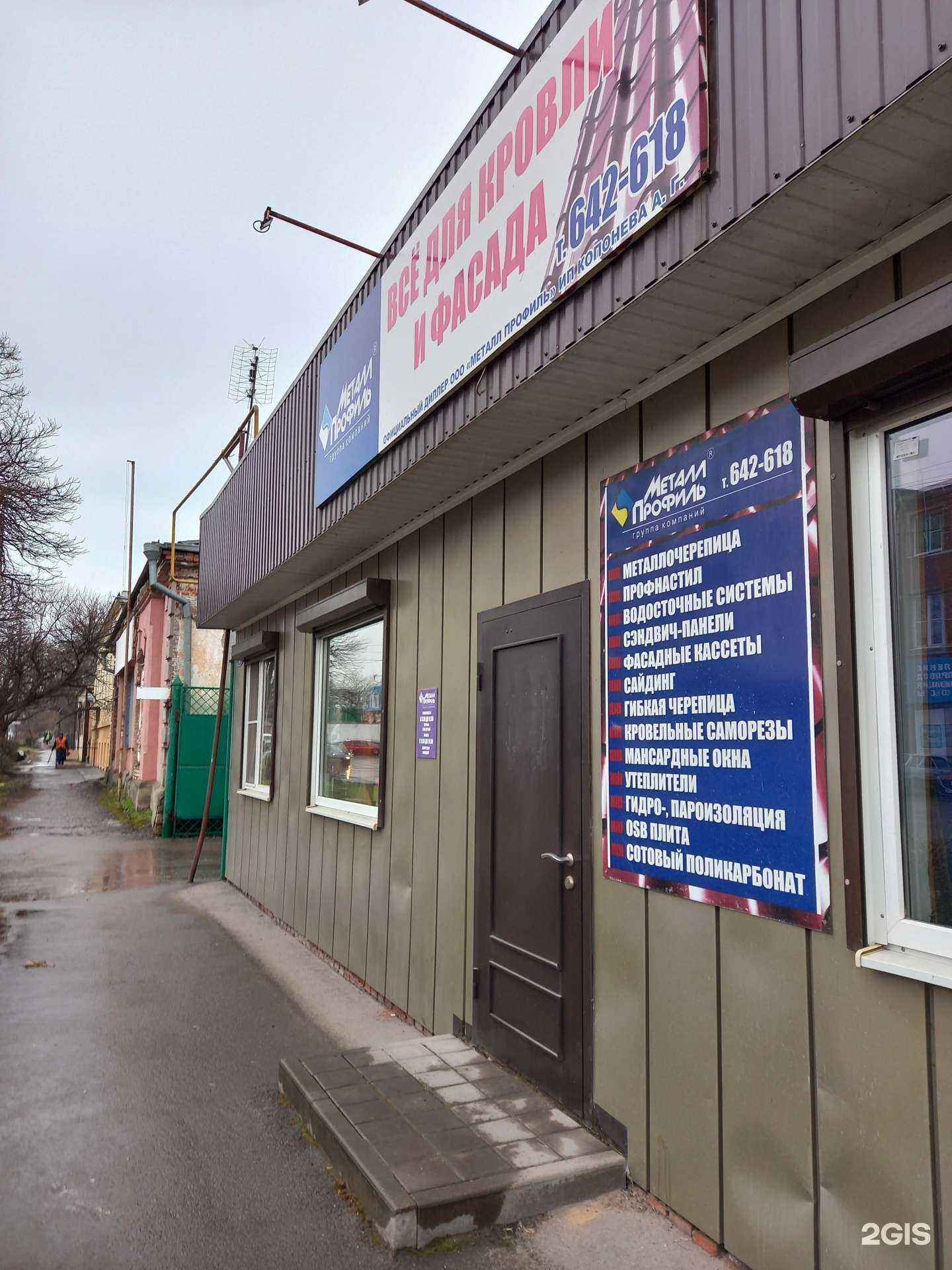 Отзывы на компанию Все для кровли и фасада в г. Таганрог c фото