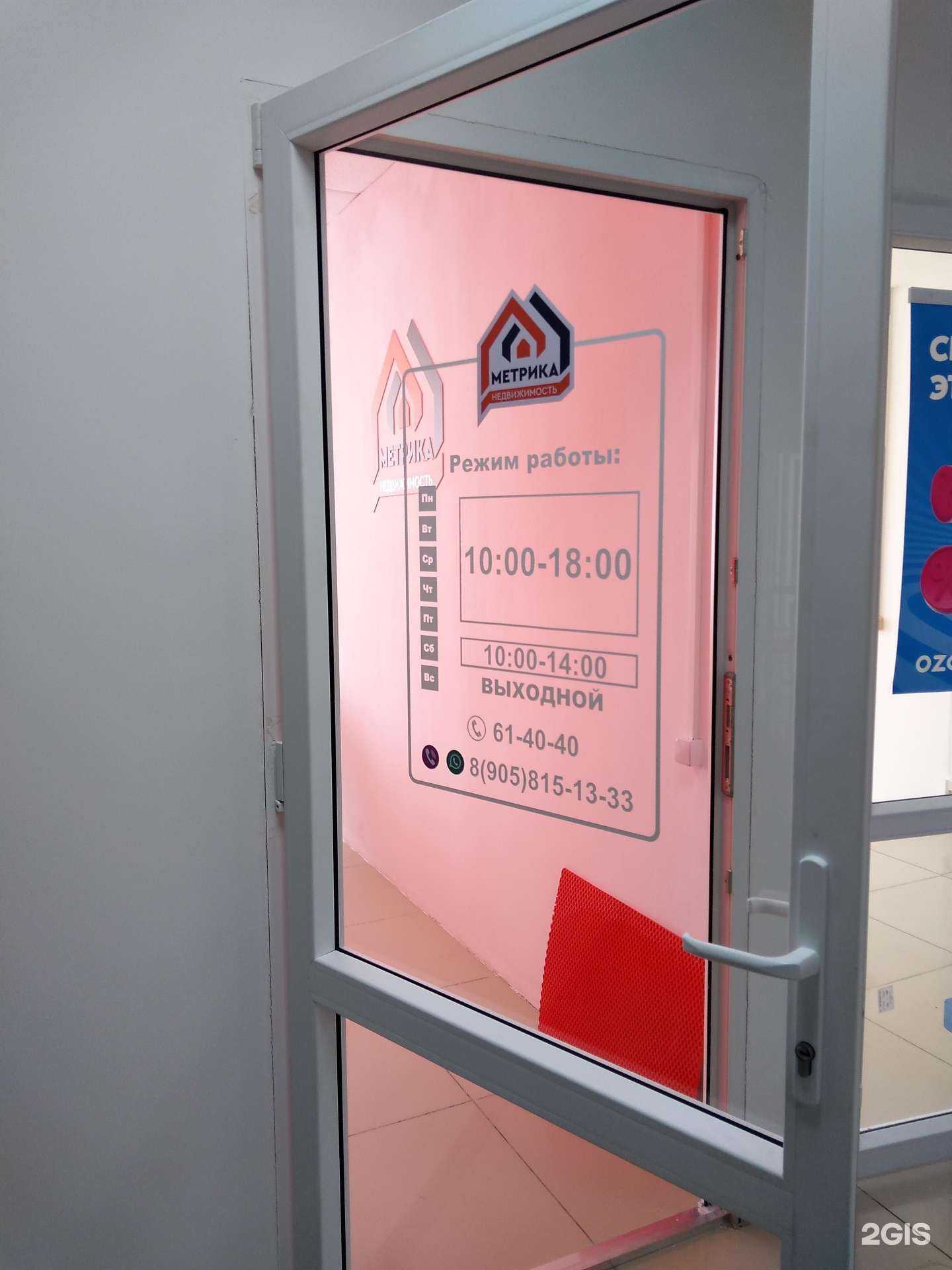 Отзывы на компанию Метрика в г. Оренбург c фото