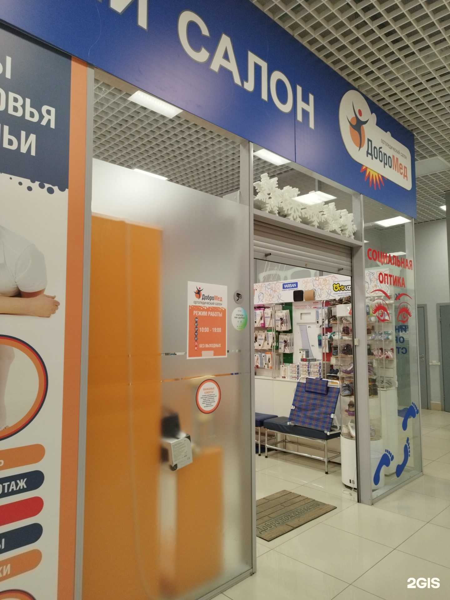 Отзывы на компанию ДоброМед в Губахе c фото