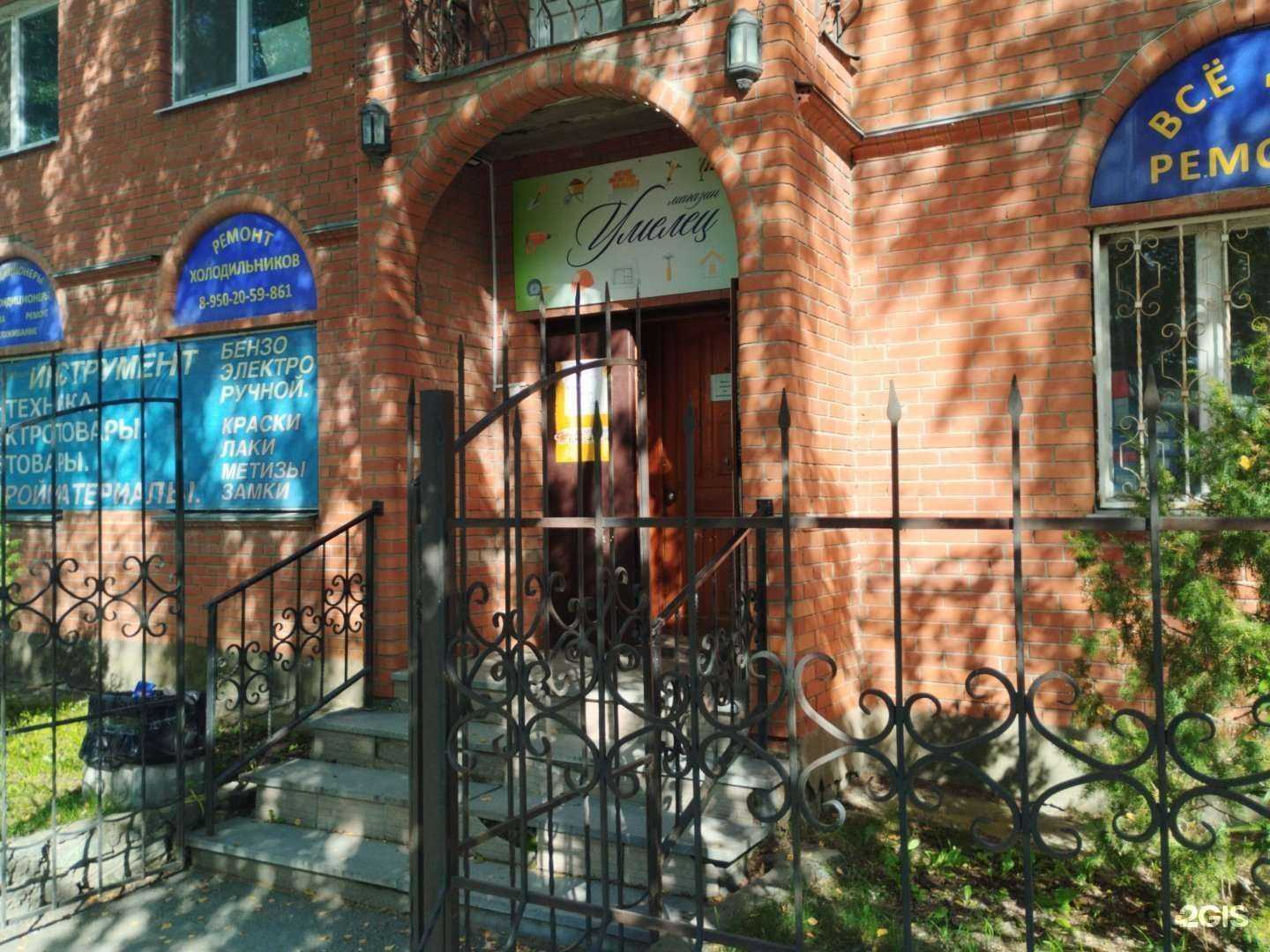 Отзывы на компанию Умелец в Невьянске c фото