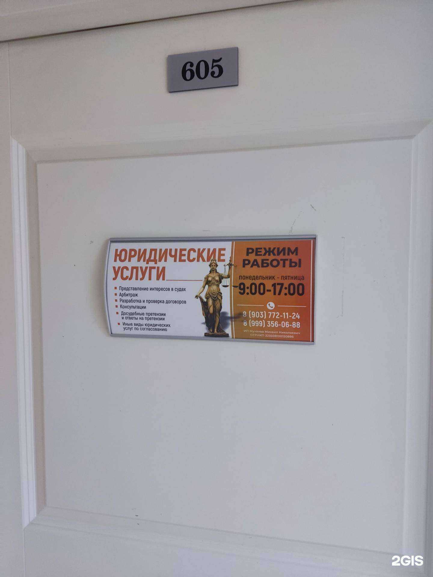 Отзывы на компанию Кабинет юриста в Подольске c фото