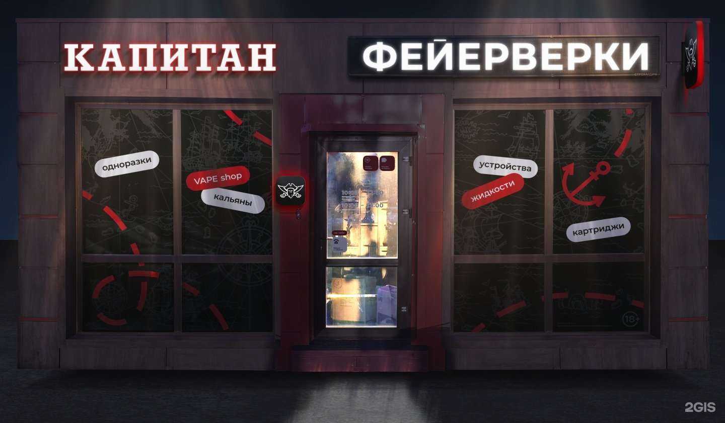 Отзывы на компанию ​Магазин фейерверков в г. Ижевск c фото