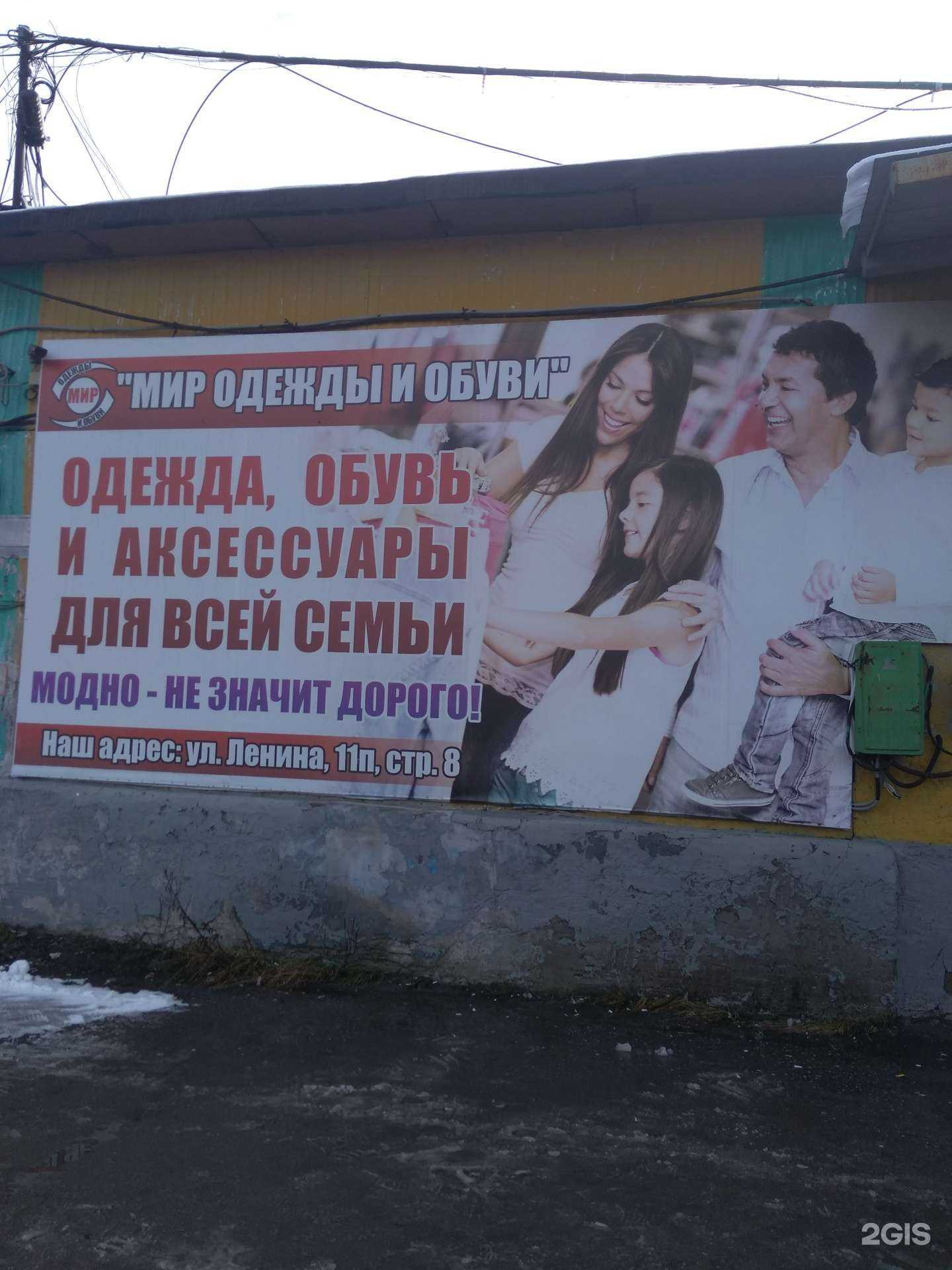 Отзывы на компанию Мир одежды и обуви в Нижневартовске c фото