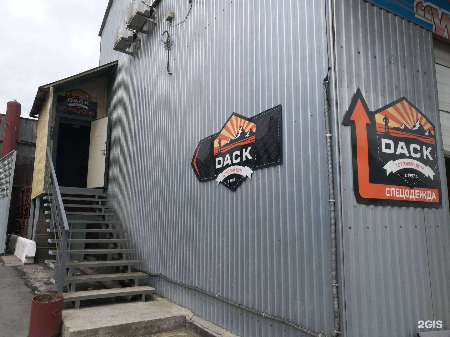 Отзывы на компанию Торговый Дом Даск в Владивостоке c фото