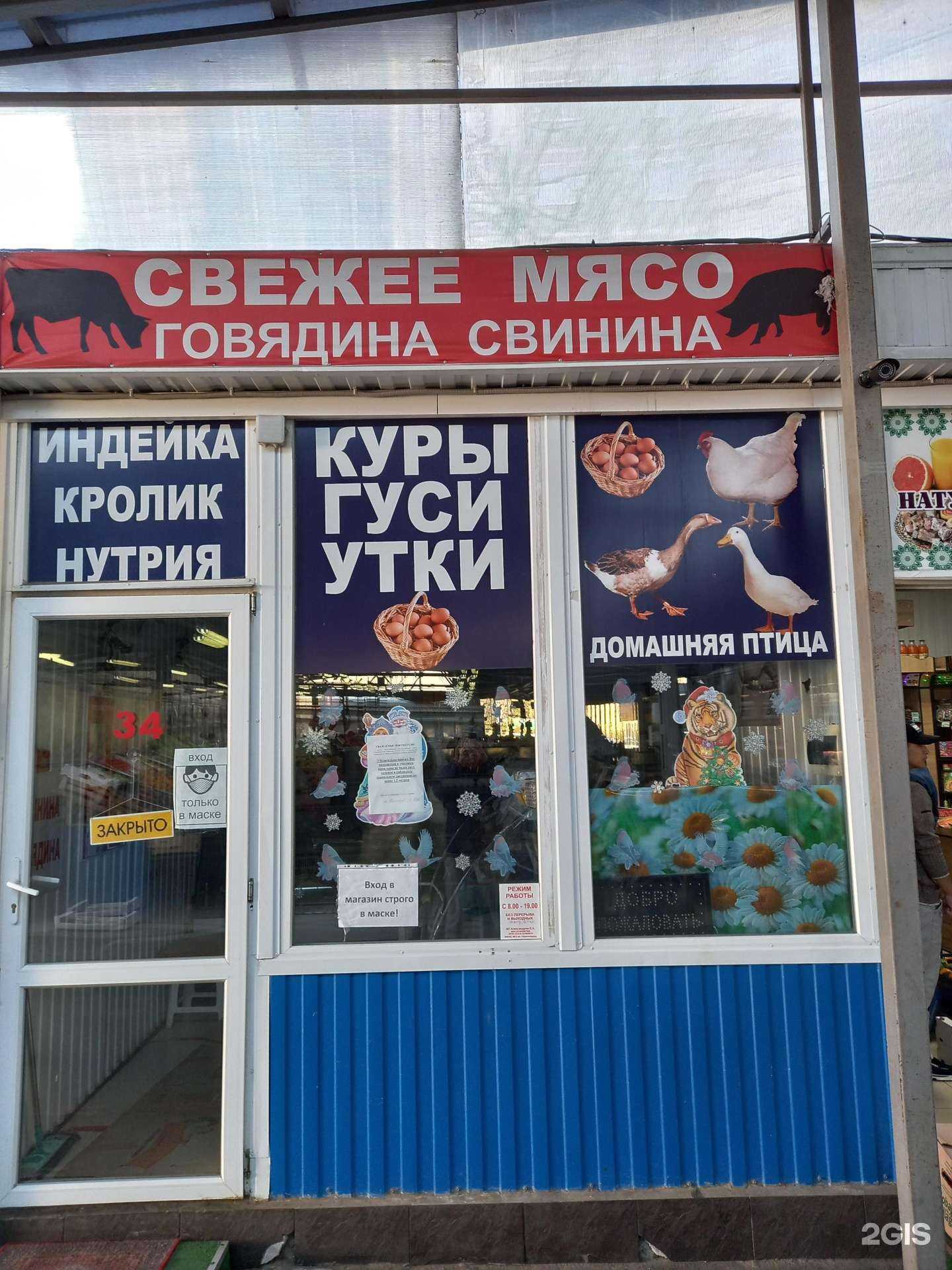 Отзывы на компанию Мясной магазин в г. Краснодар c фото