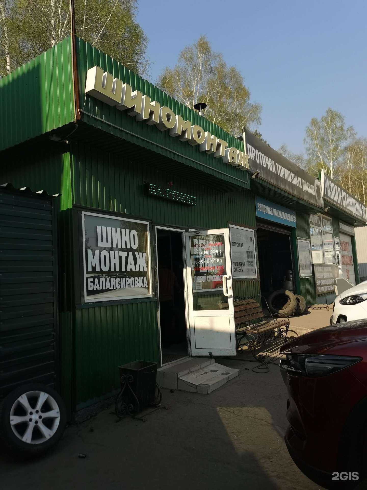 Отзывы на компанию Двенадцатый километр в Иркутске c фото