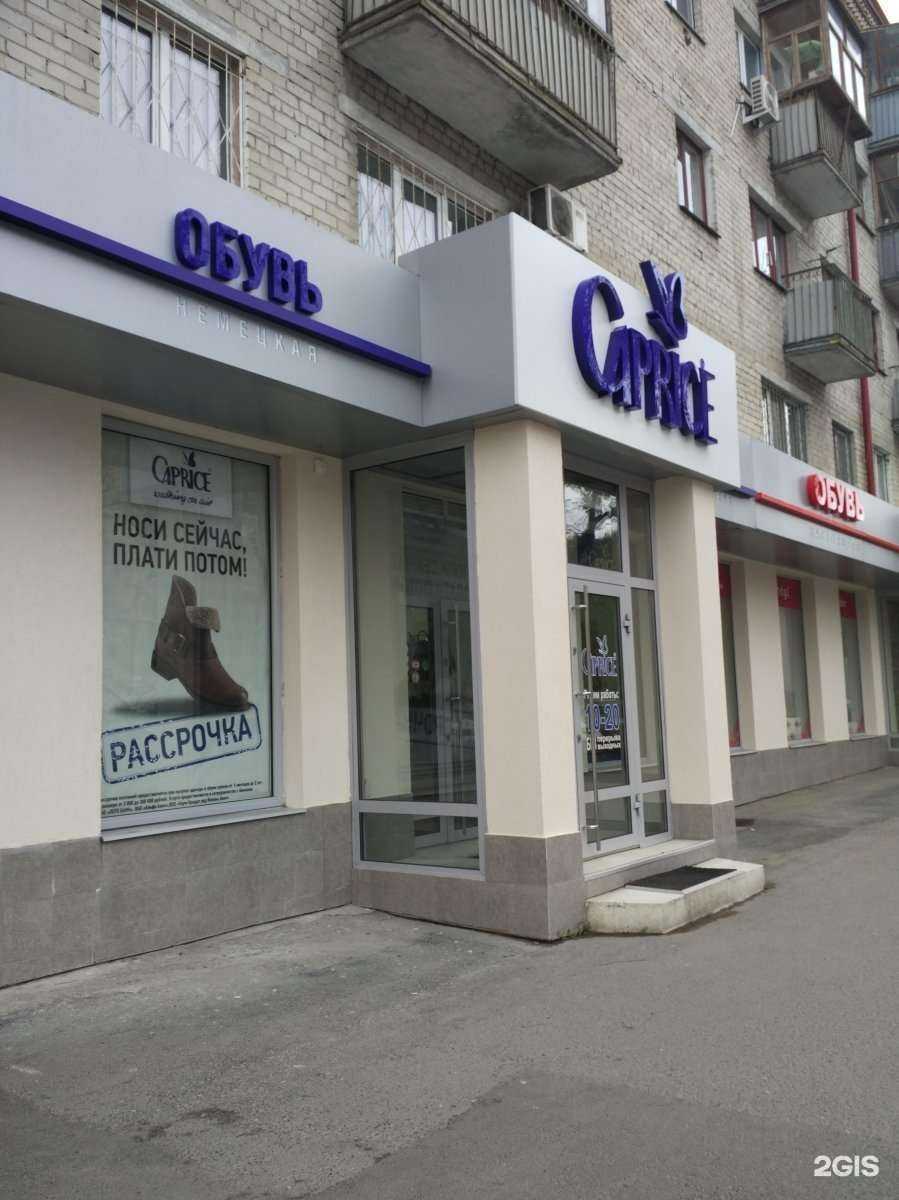 Отзывы на компанию Caprice в Тюмени c фото