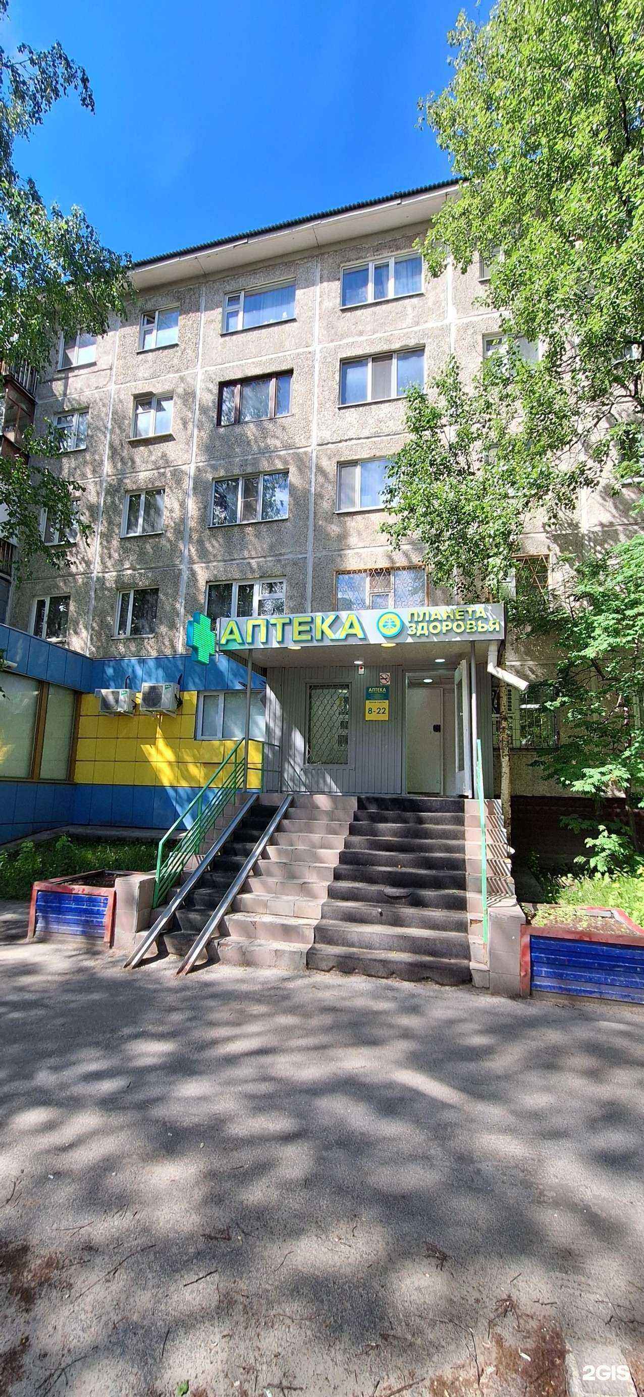 Отзывы на компанию Планета здоровья в г. Нижневартовск c фото