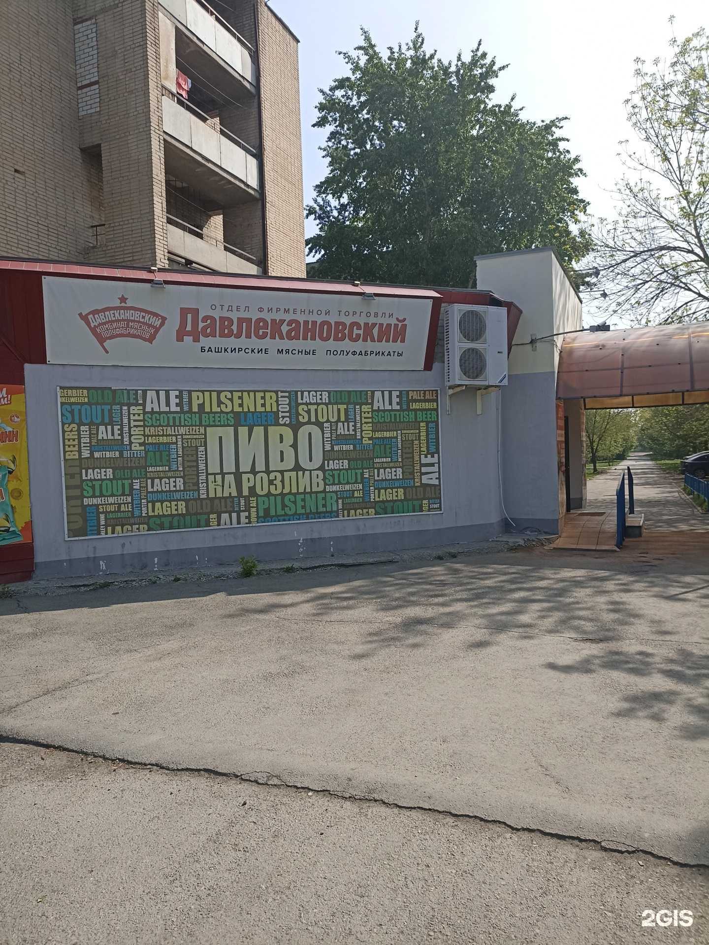 Отзывы на компанию Давлекановский в Челябинске c фото - фотография 2 из 2