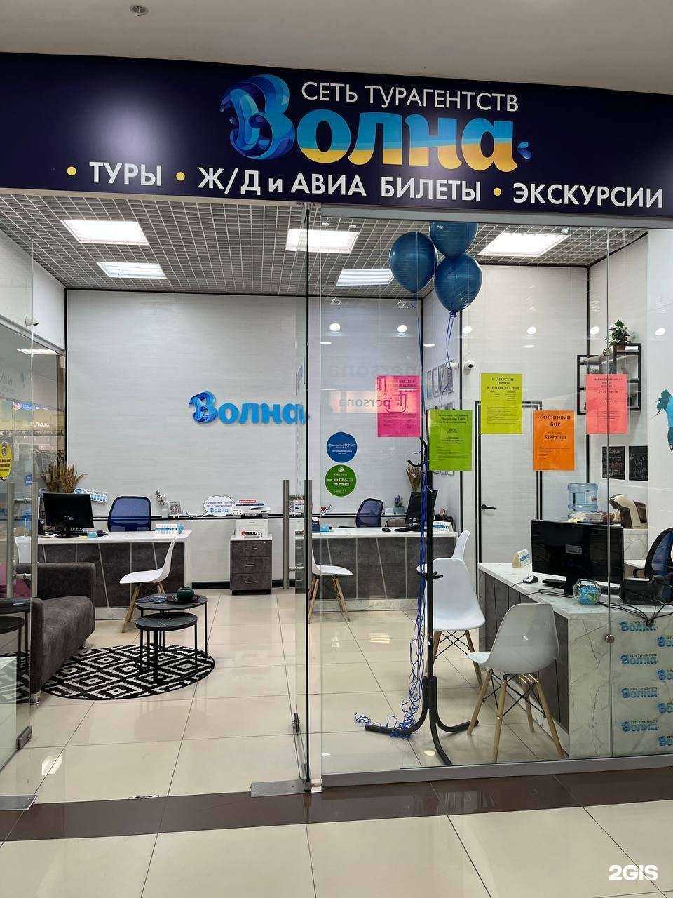 Отзывы на компанию Волна в Ульяновске c фото