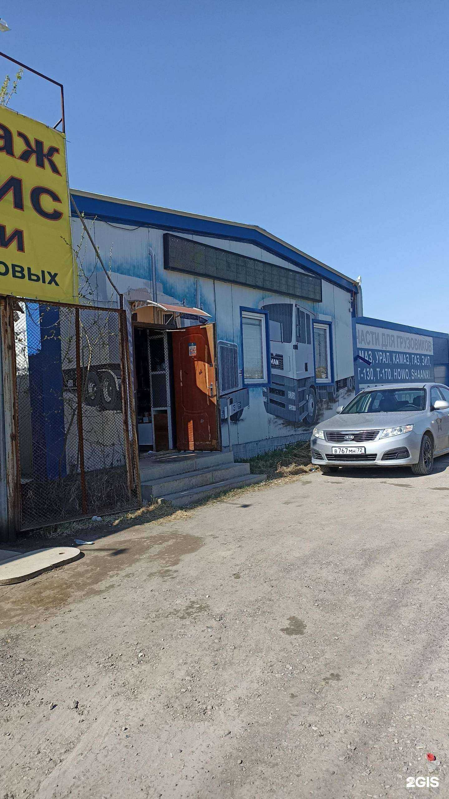 Отзывы на компанию Сибирьавтодеталь в Тюмени c фото