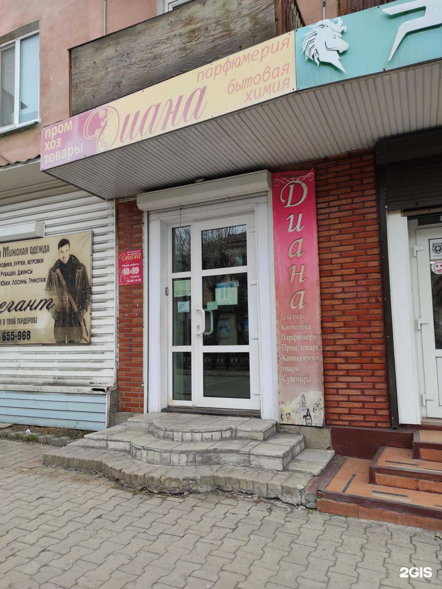 Отзывы на компанию Диана в Находке c фото