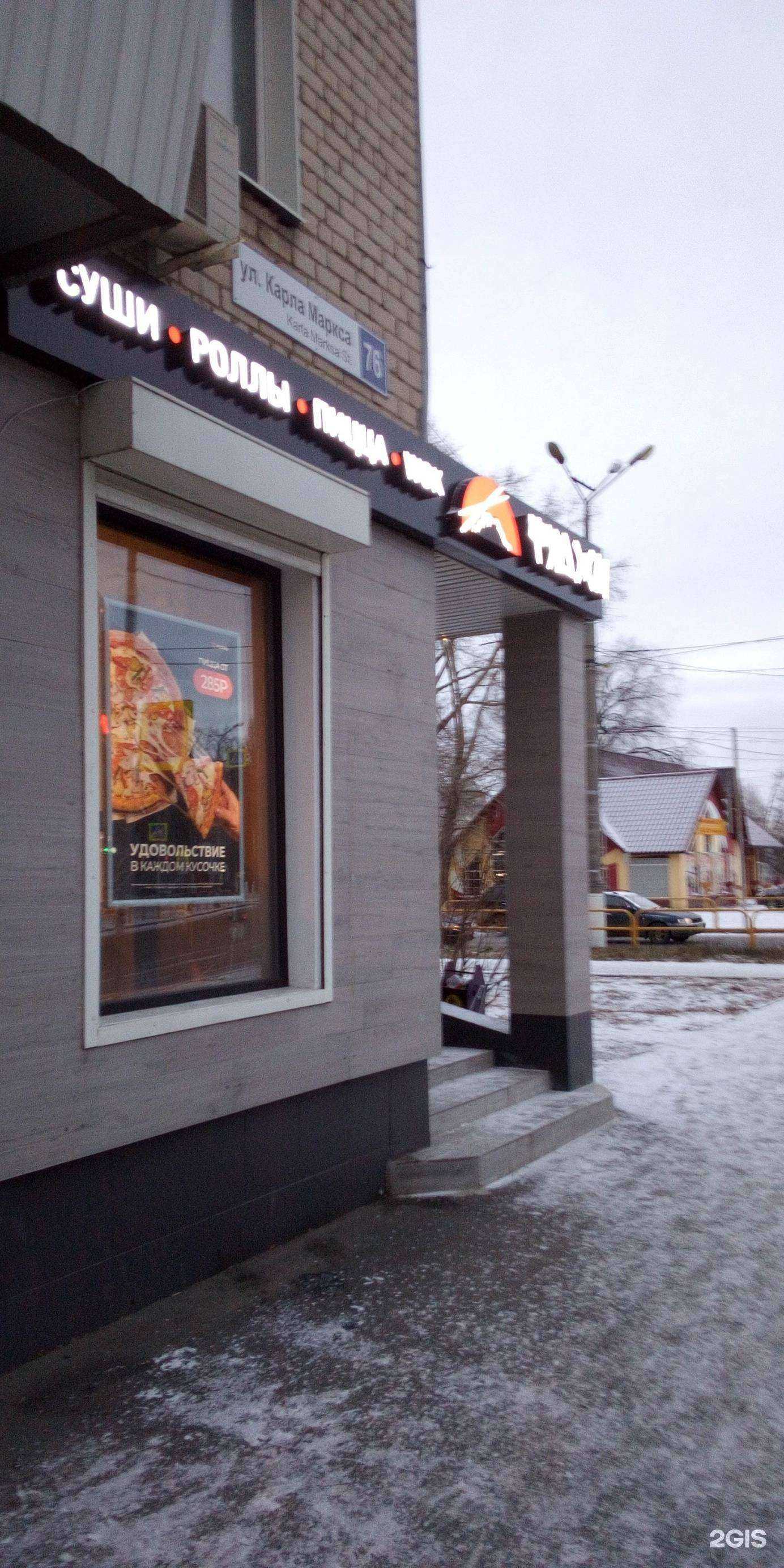 Отзывы на компанию Флинт в Тольятти c фото - фотография 2 из 2