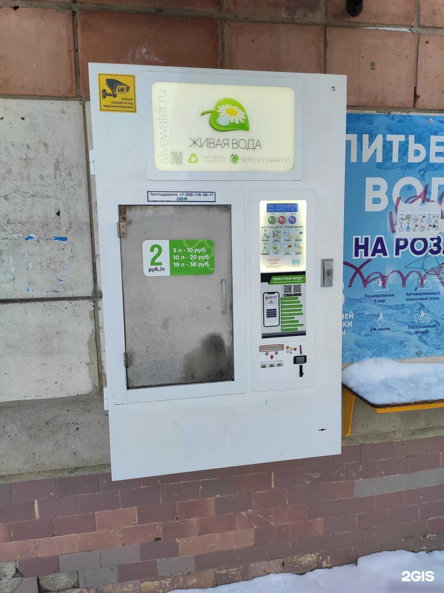 Отзывы на компанию Живая вода в Перми c фото