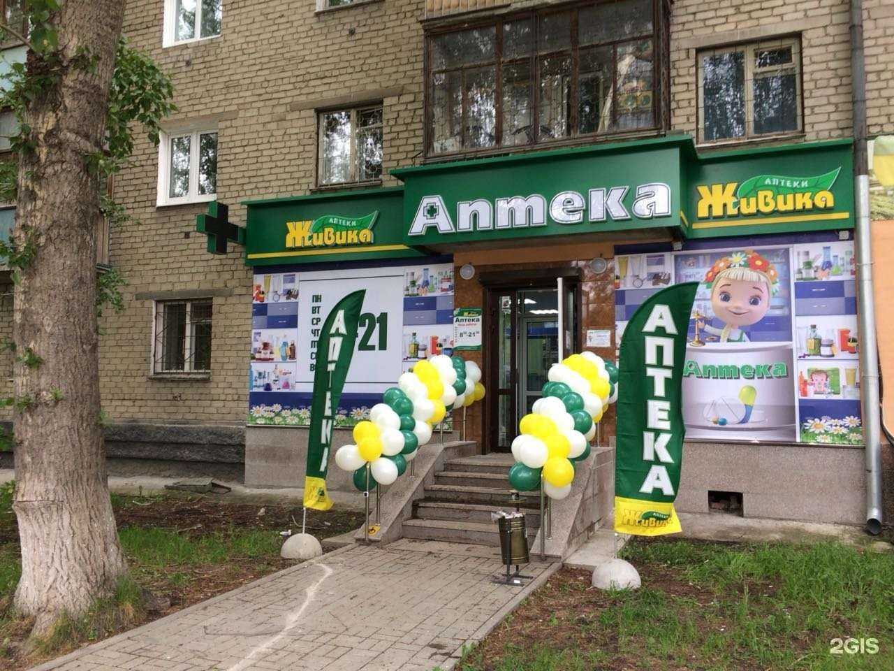 Отзывы на компанию Живика в г. Екатеринбург c фото