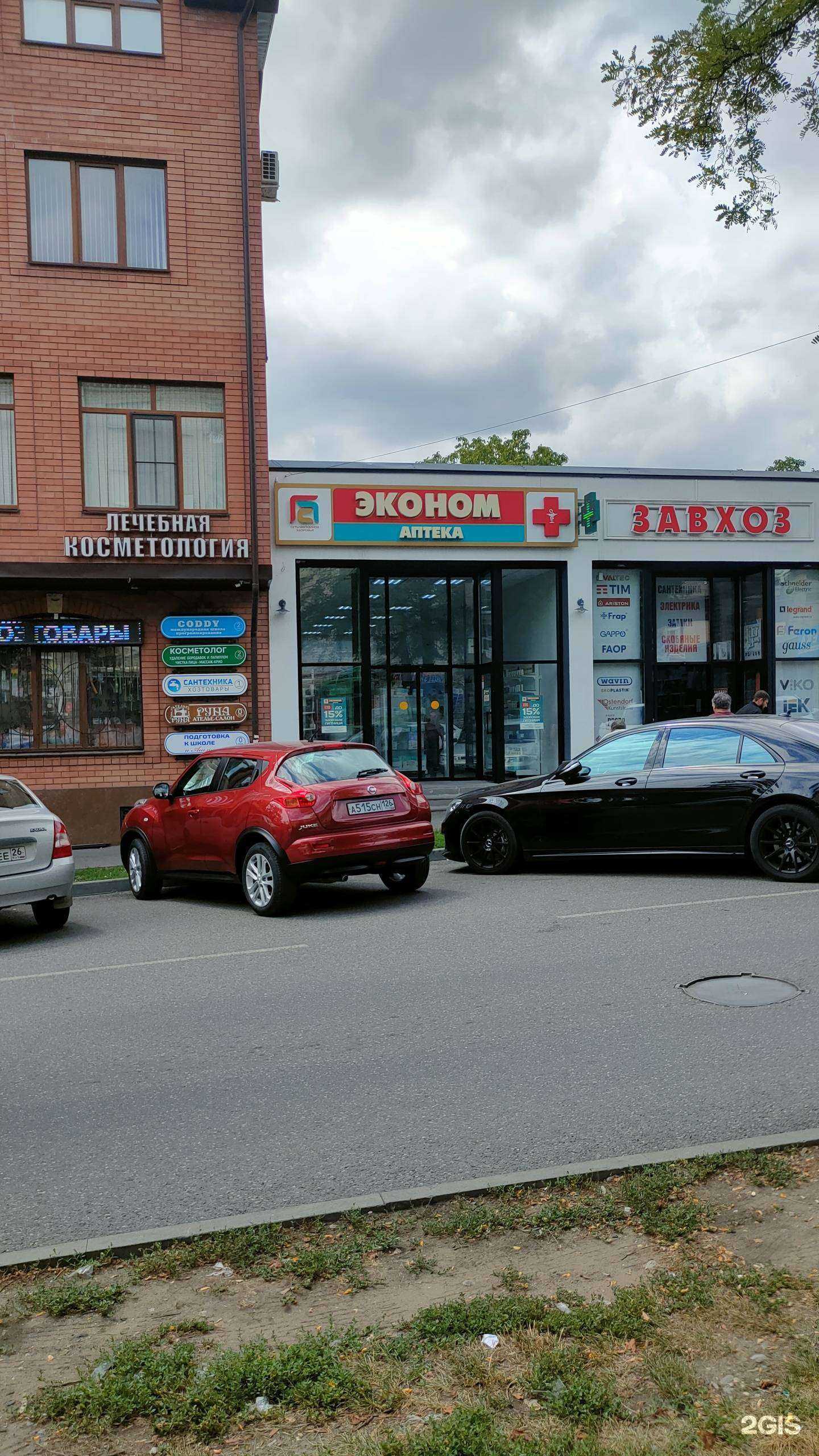 Отзывы на компанию ЭкономЪ в Кисловодске c фото