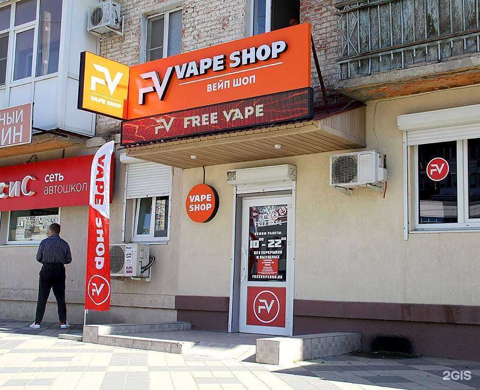 Отзывы на компанию FreeVape в г. Краснодар c фото