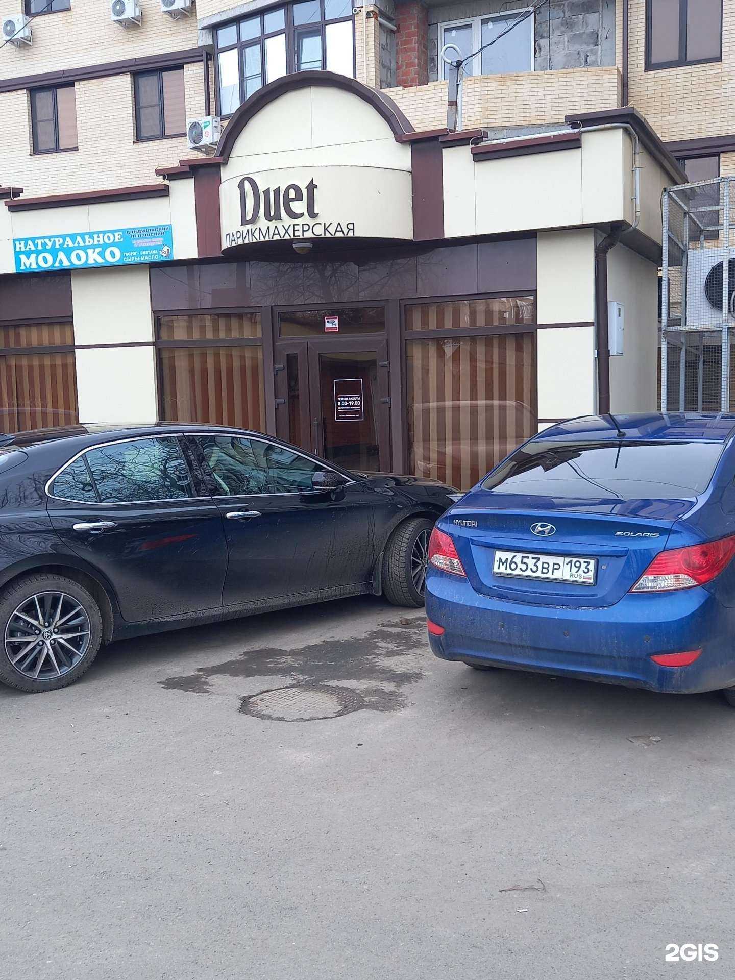 Отзывы на компанию Duet в Армавире c фото