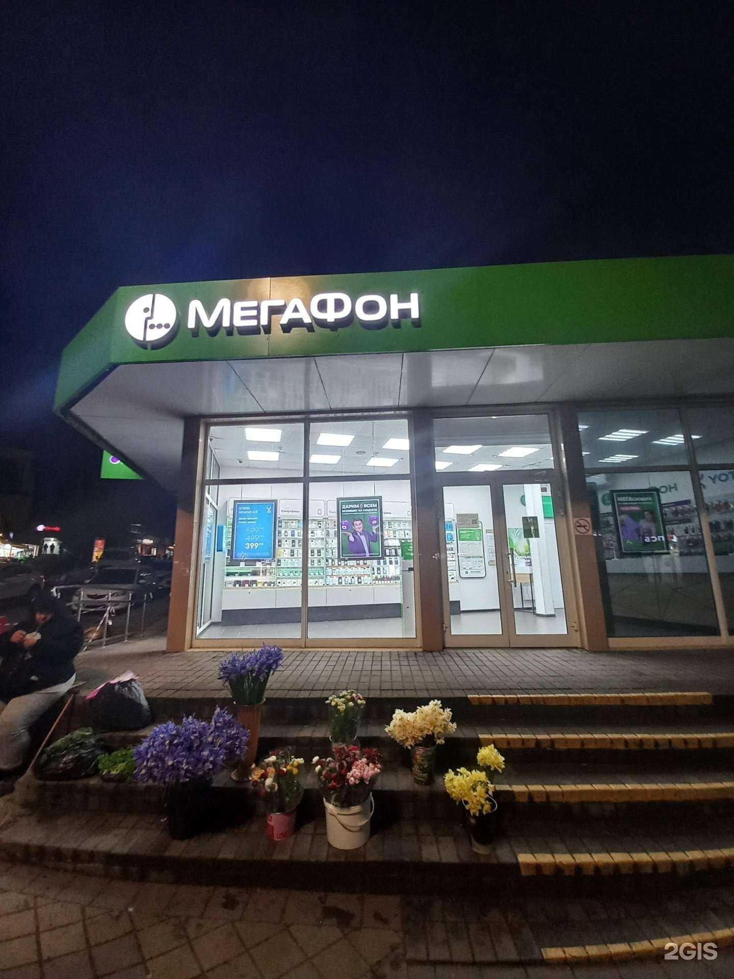 Отзывы на компанию МегаФон-Yota в г. Сочи c фото