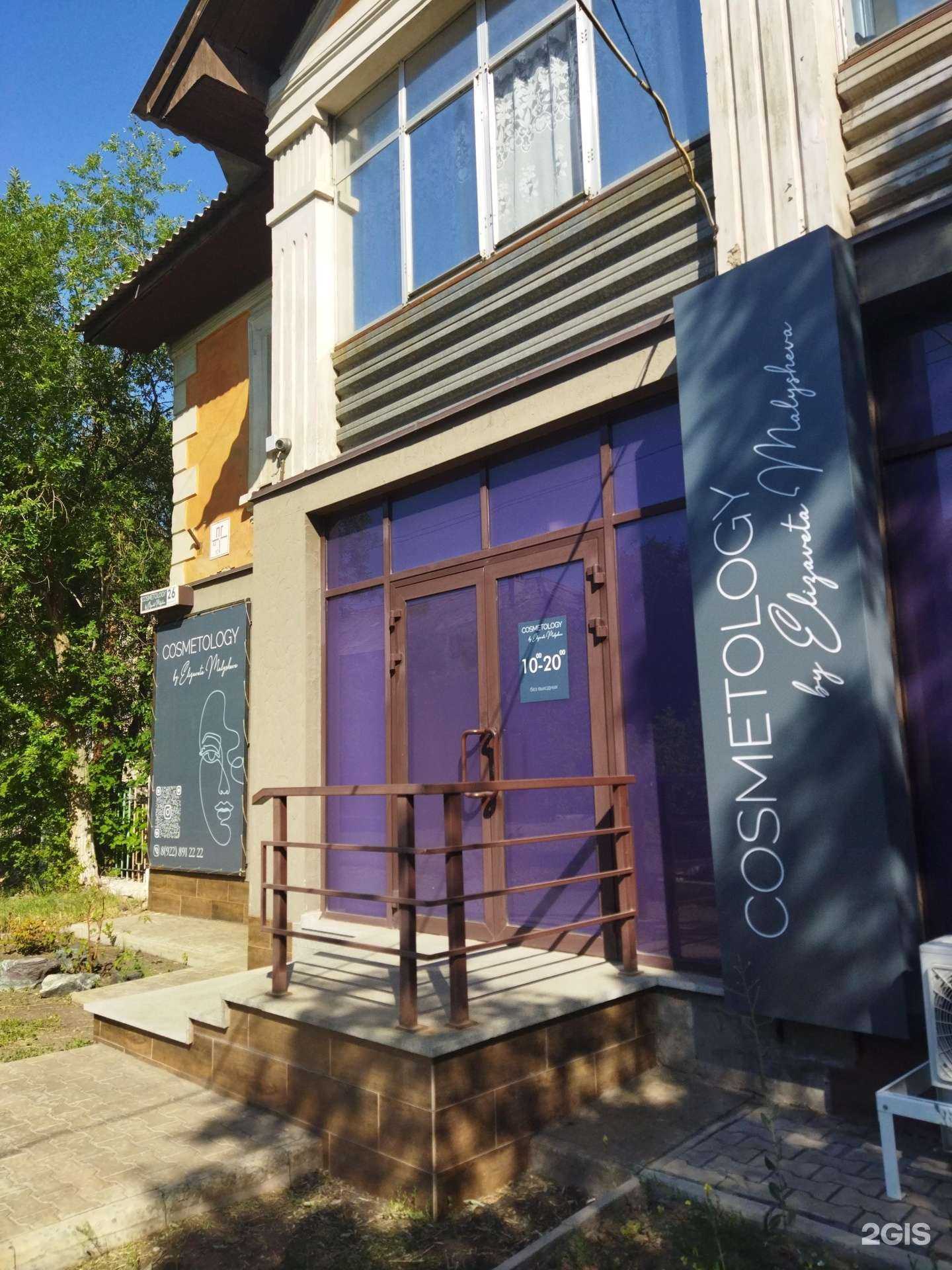 Отзывы на компанию Косметологическая студия в Орске c фото