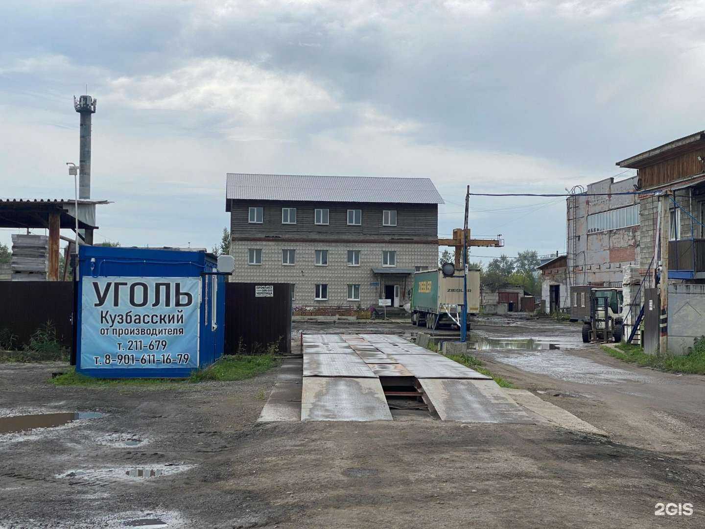 Отзывы на компанию Торгово-промышленная база в Томске c фото - фотография 2 из 2