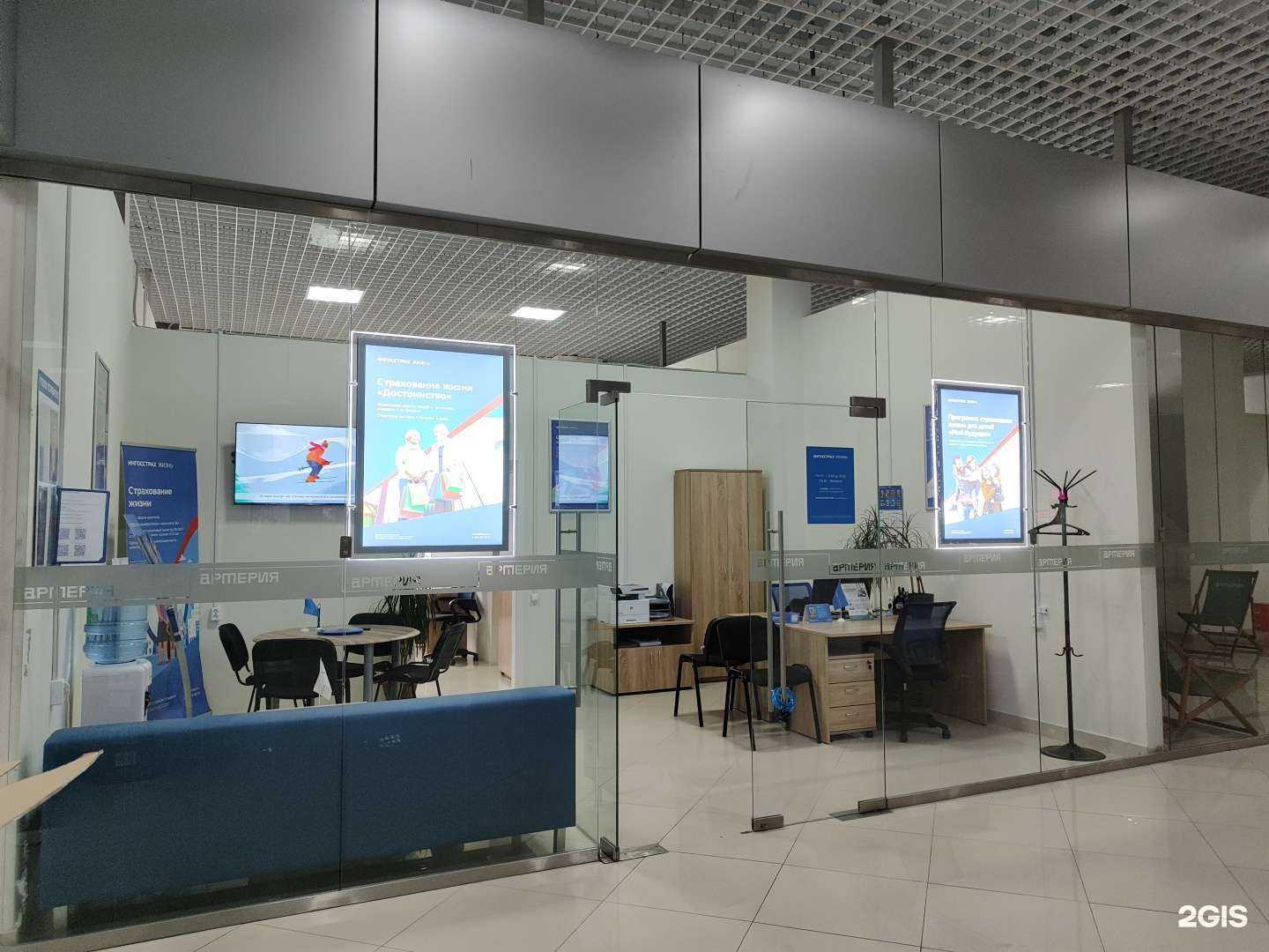 Отзывы на компанию Ингосстрах-Жизнь в Уфе c фото