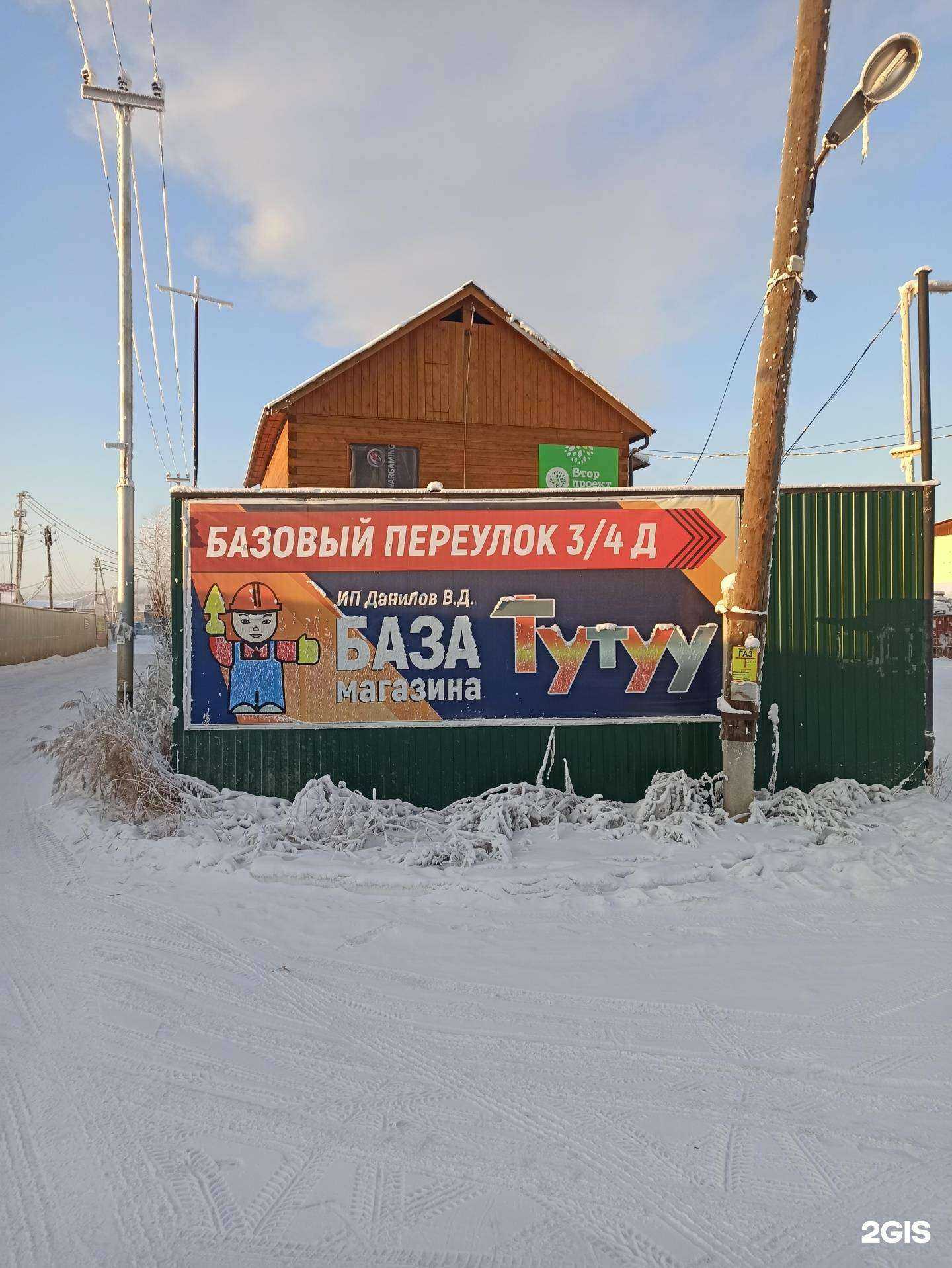 Отзывы на компанию Сигма строй в Якутске c фото - фотография 2 из 2