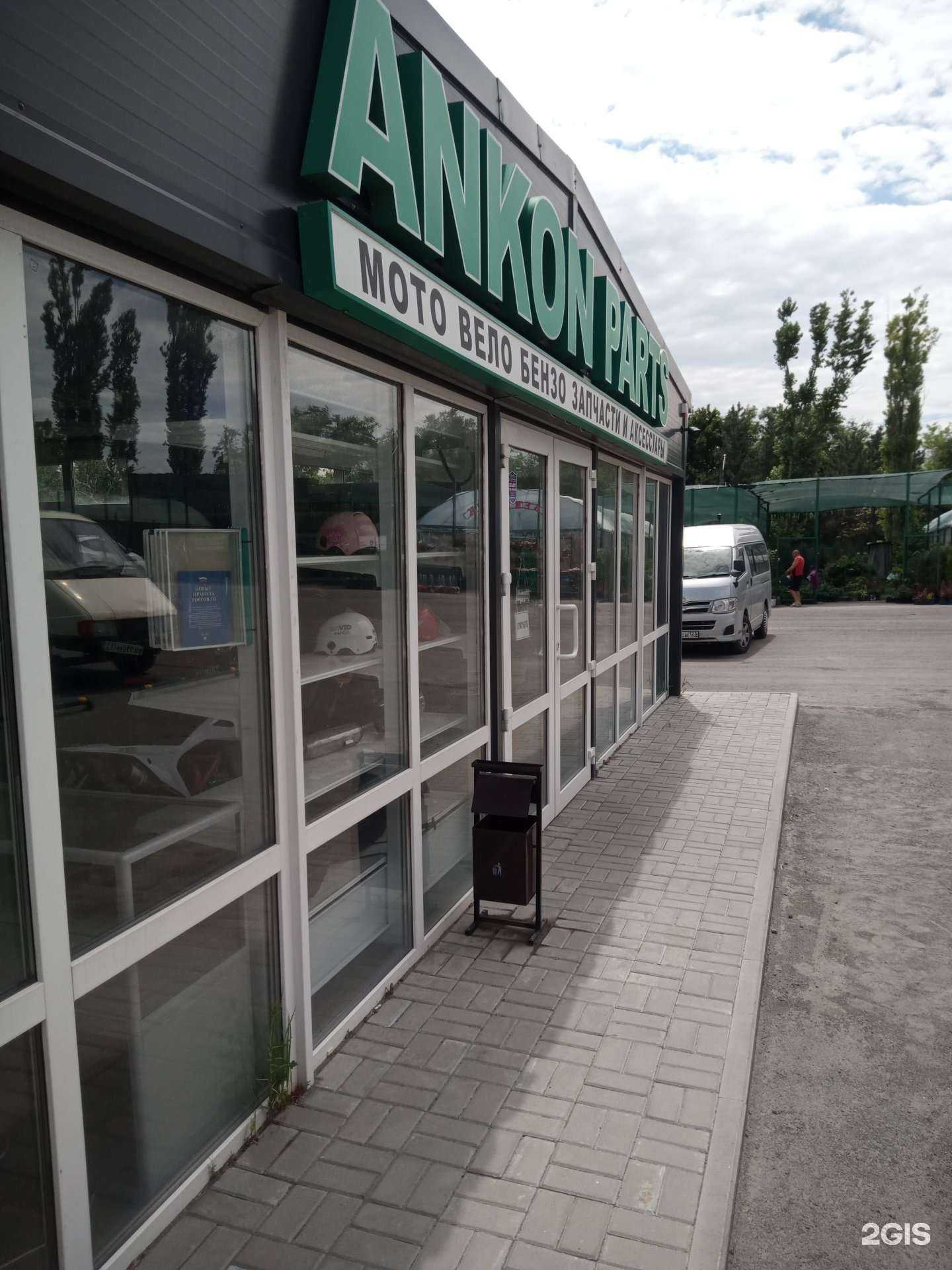 Отзывы на компанию Ankon parts в г. Аксай c фото