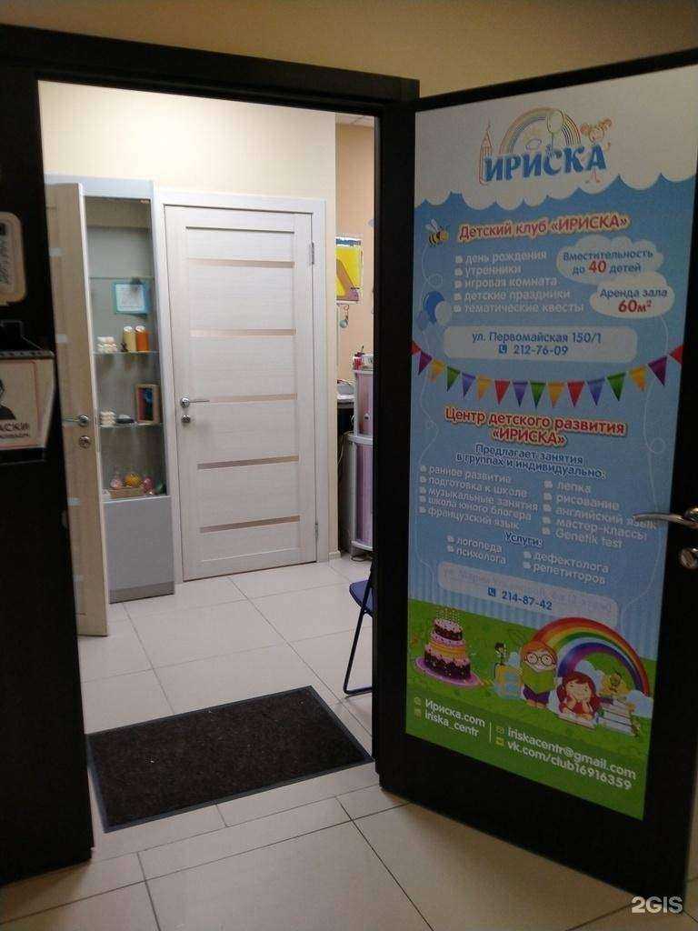 Отзывы на компанию English club в г. Новосибирск c фото