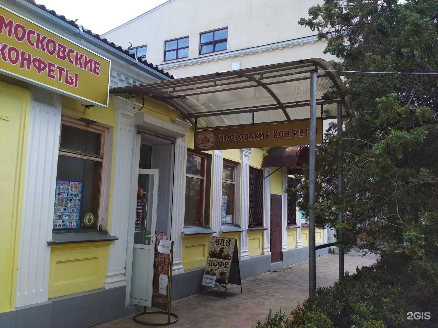 Отзывы на компанию Московские конфеты в Ставрополе c фото - фотография 2 из 2
